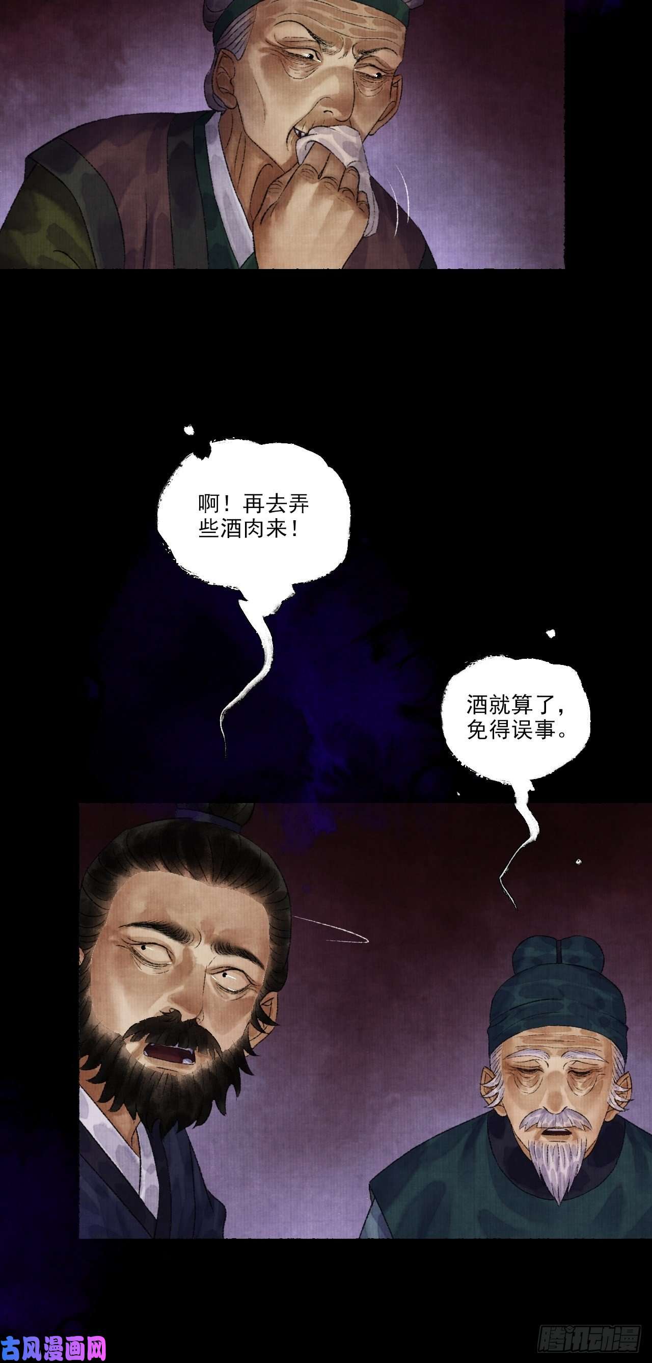 女鬼施主请自重第九话 悲惨的驴生