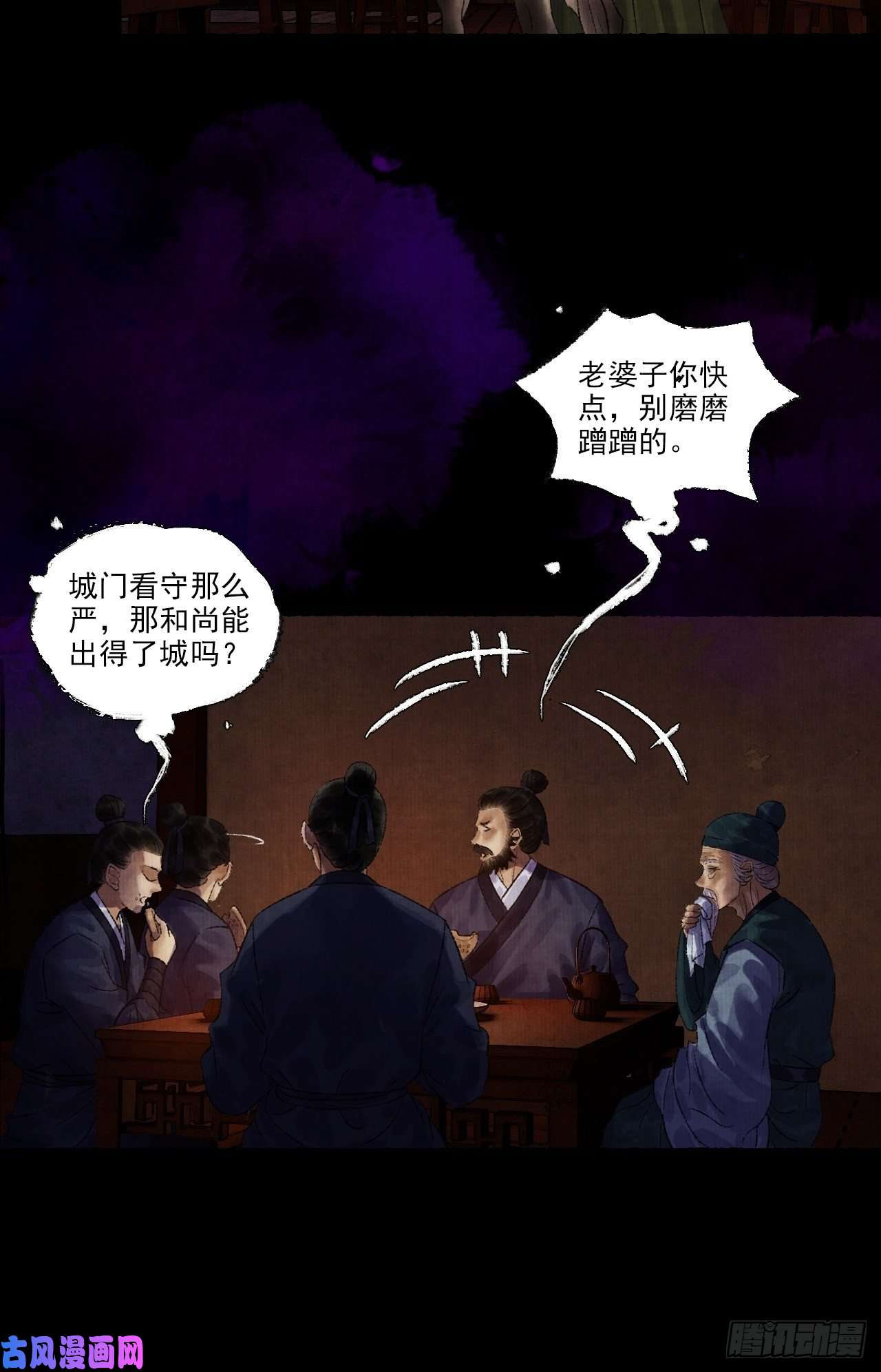 女鬼施主请自重第九话 悲惨的驴生