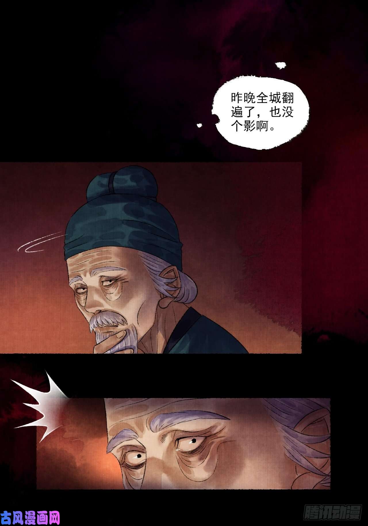 女鬼施主请自重第九话 悲惨的驴生