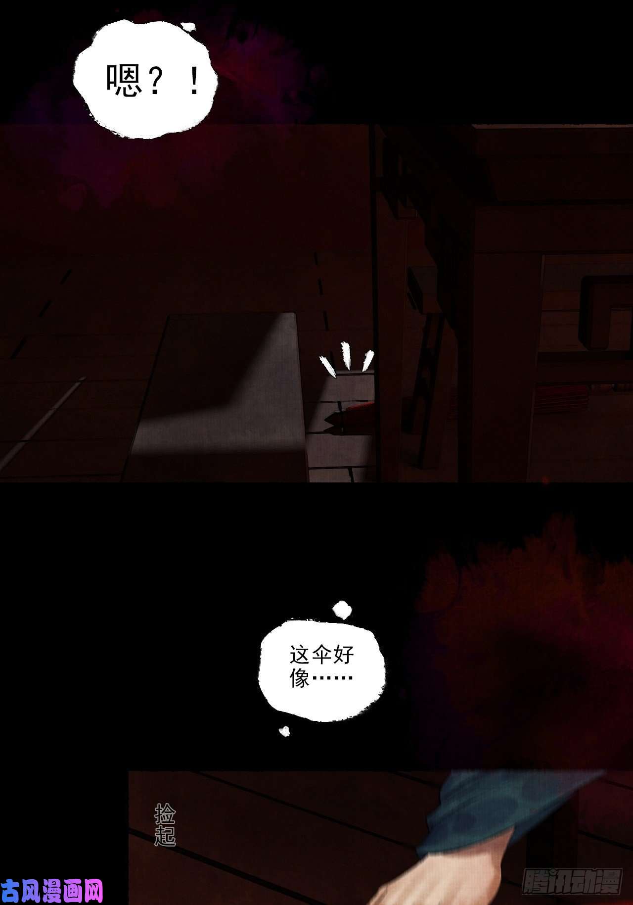 女鬼施主请自重第九话 悲惨的驴生