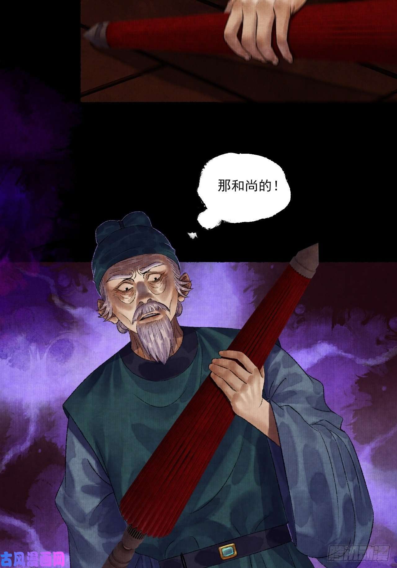 女鬼施主请自重第九话 悲惨的驴生