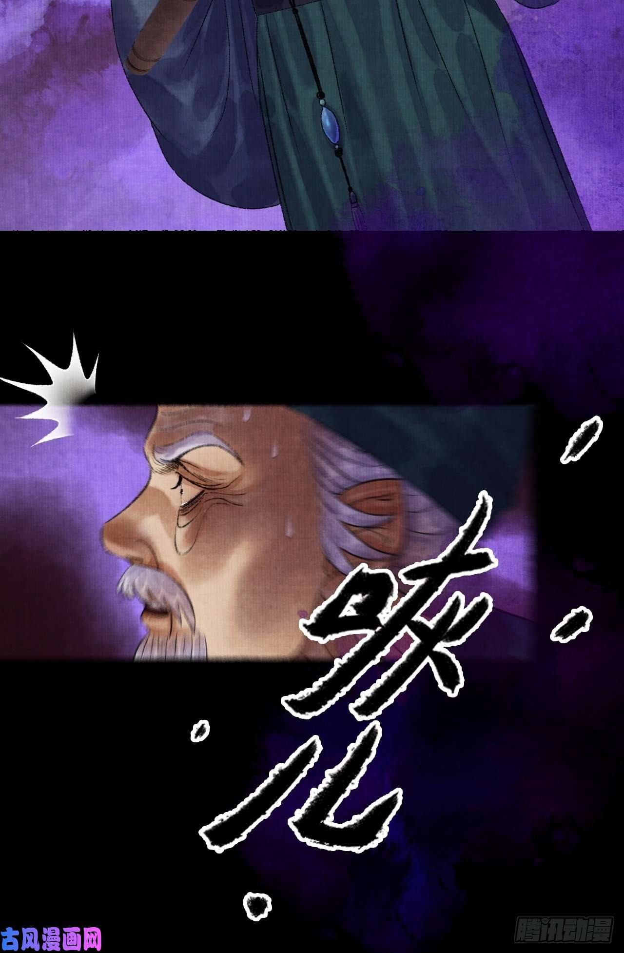 女鬼施主请自重第九话 悲惨的驴生