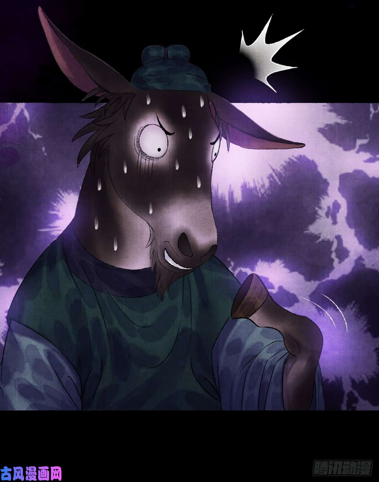 女鬼施主请自重第九话 悲惨的驴生