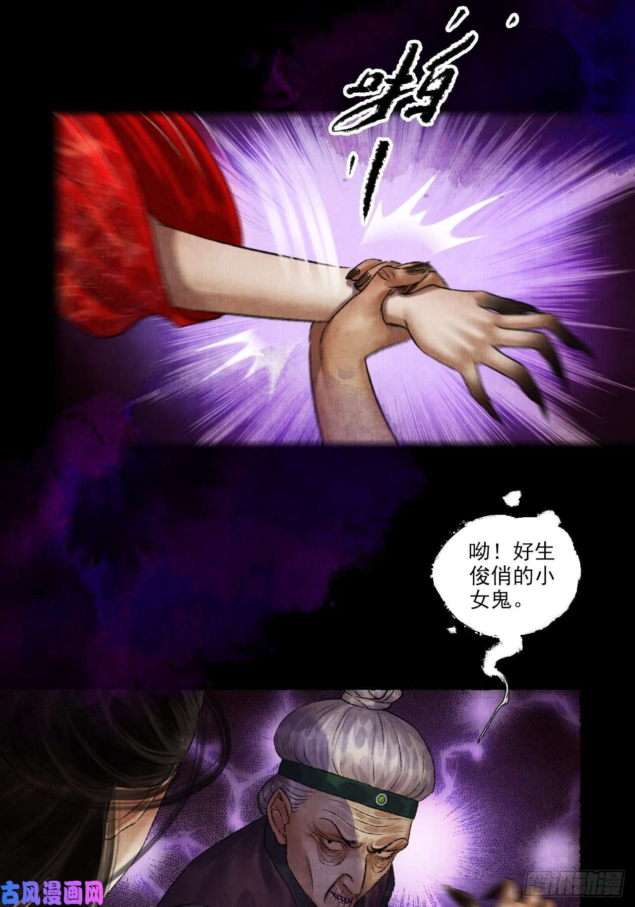 女鬼施主请自重第九话 悲惨的驴生