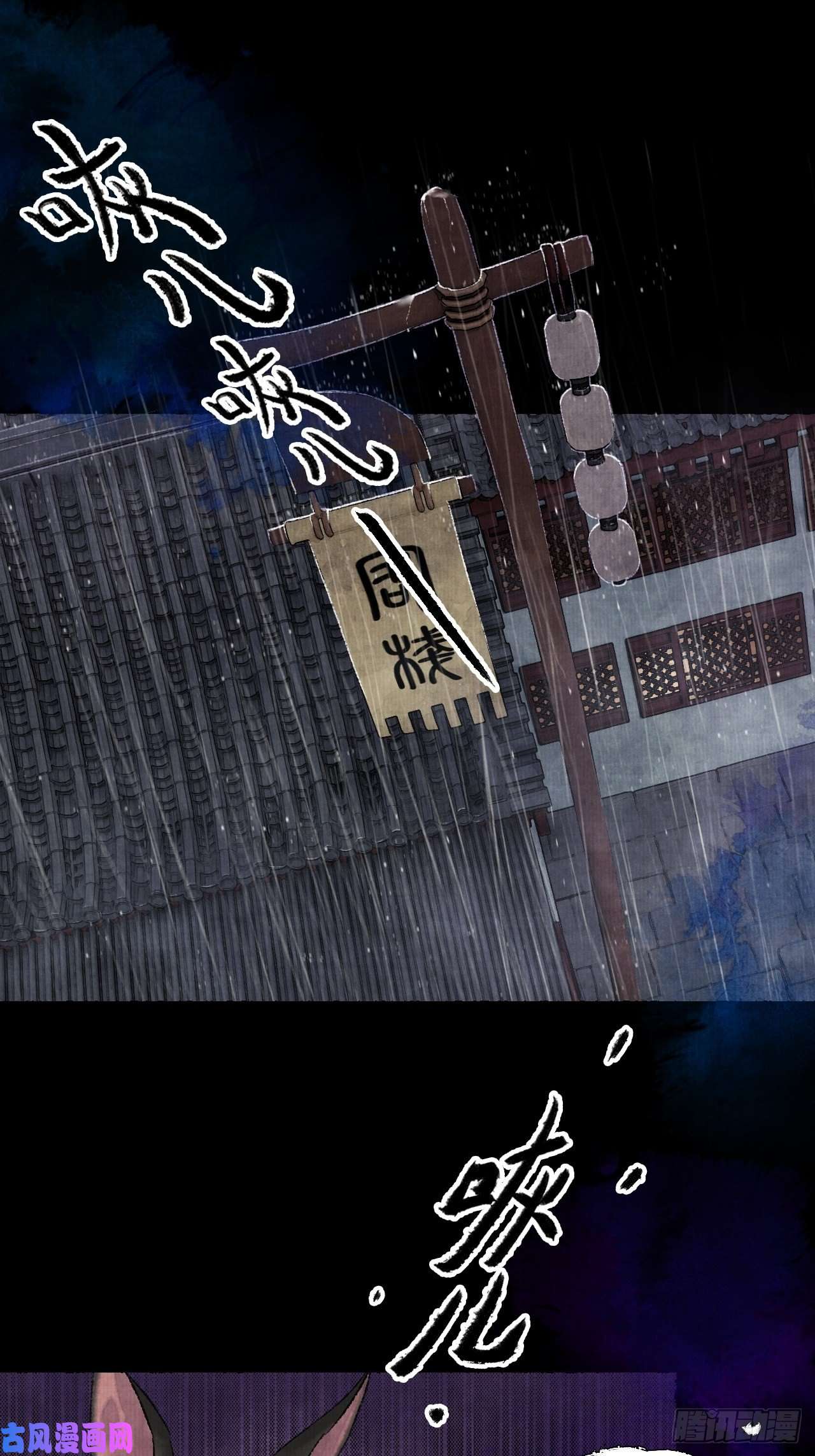 女鬼施主请自重第九话 悲惨的驴生