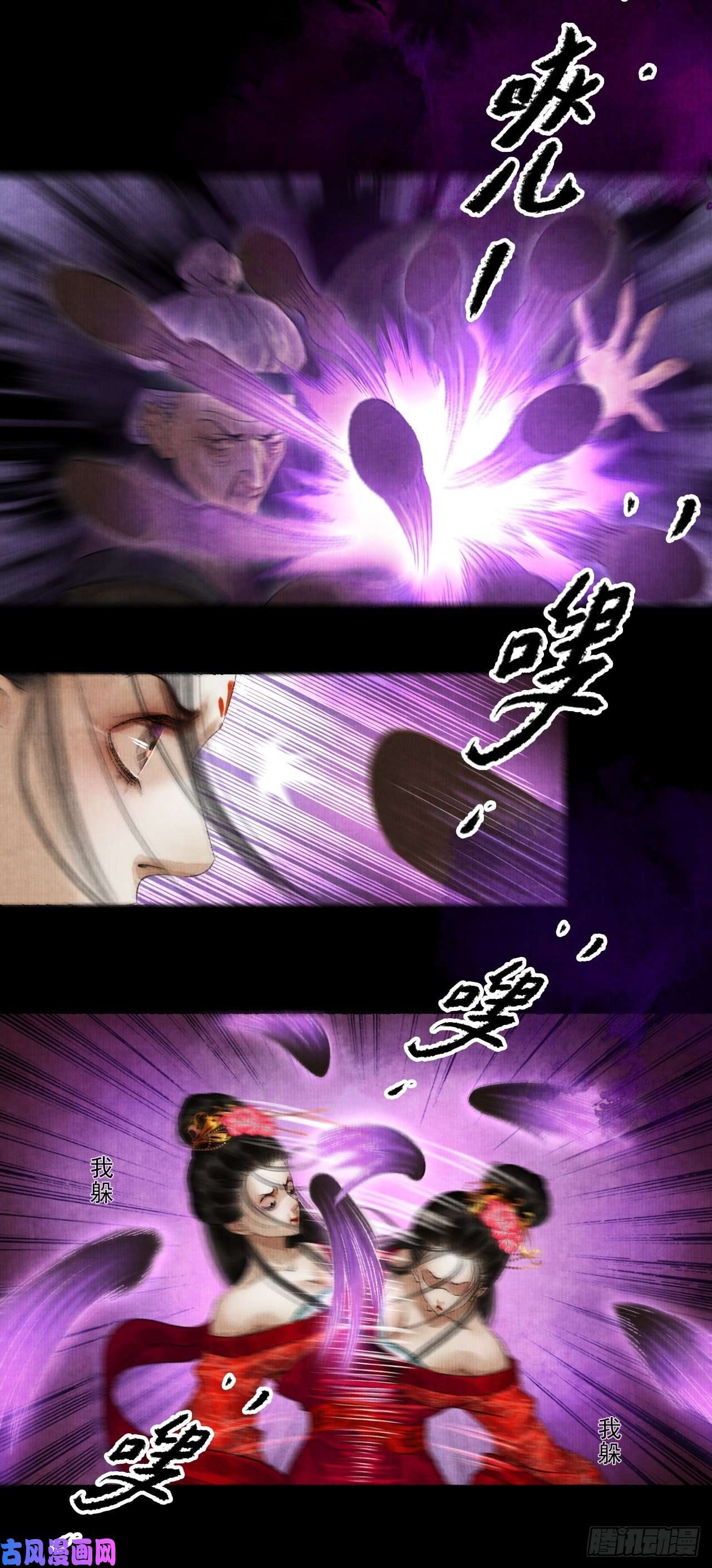 女鬼施主请自重第九话 悲惨的驴生