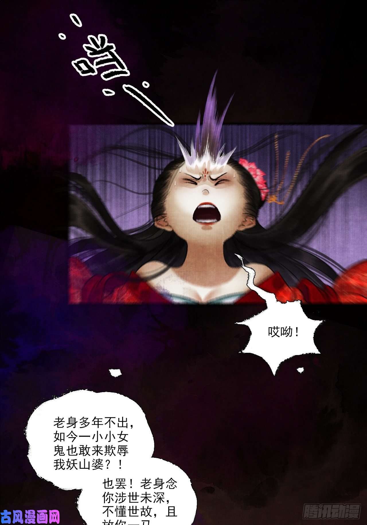 女鬼施主请自重第九话 悲惨的驴生