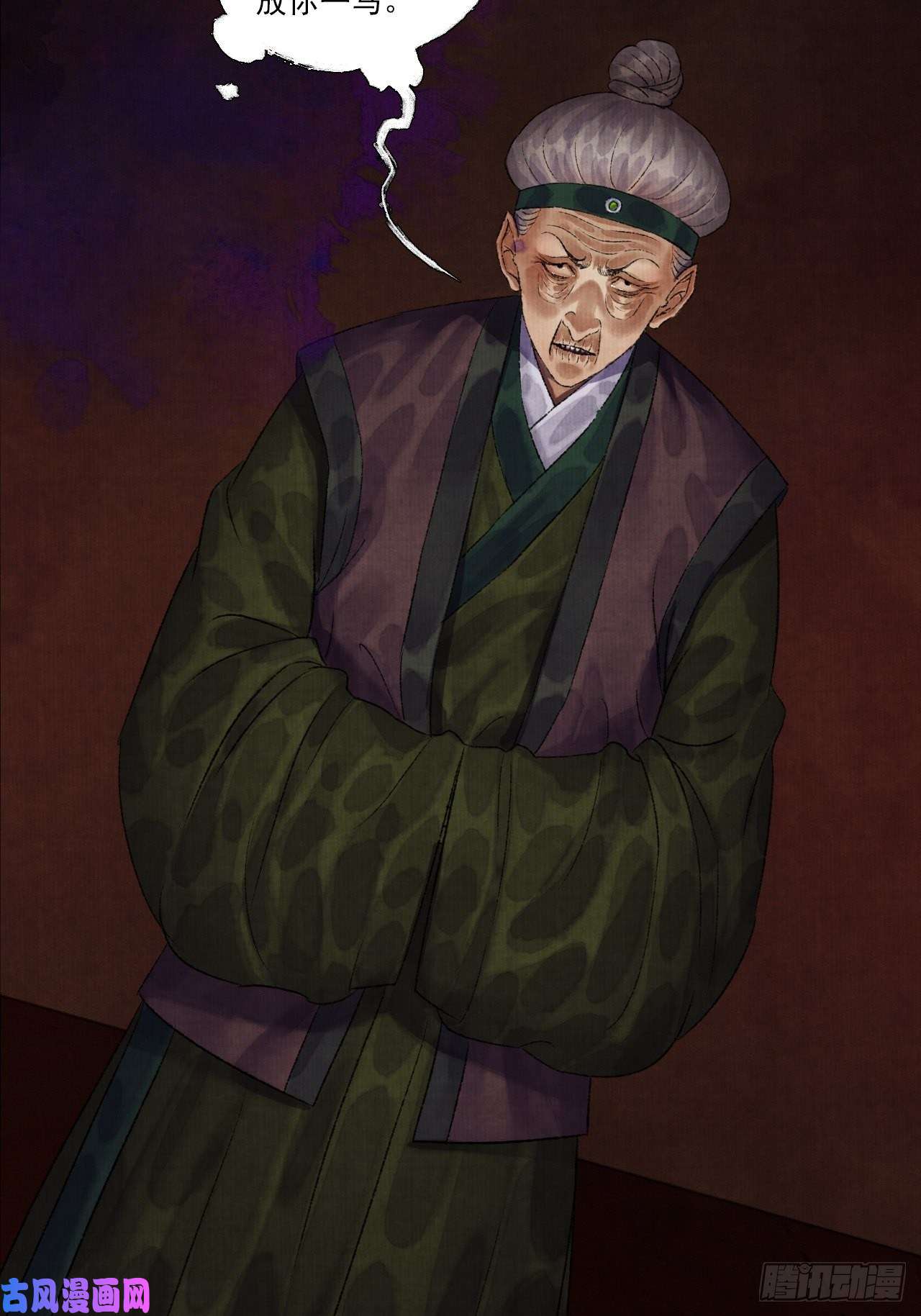 女鬼施主请自重第九话 悲惨的驴生