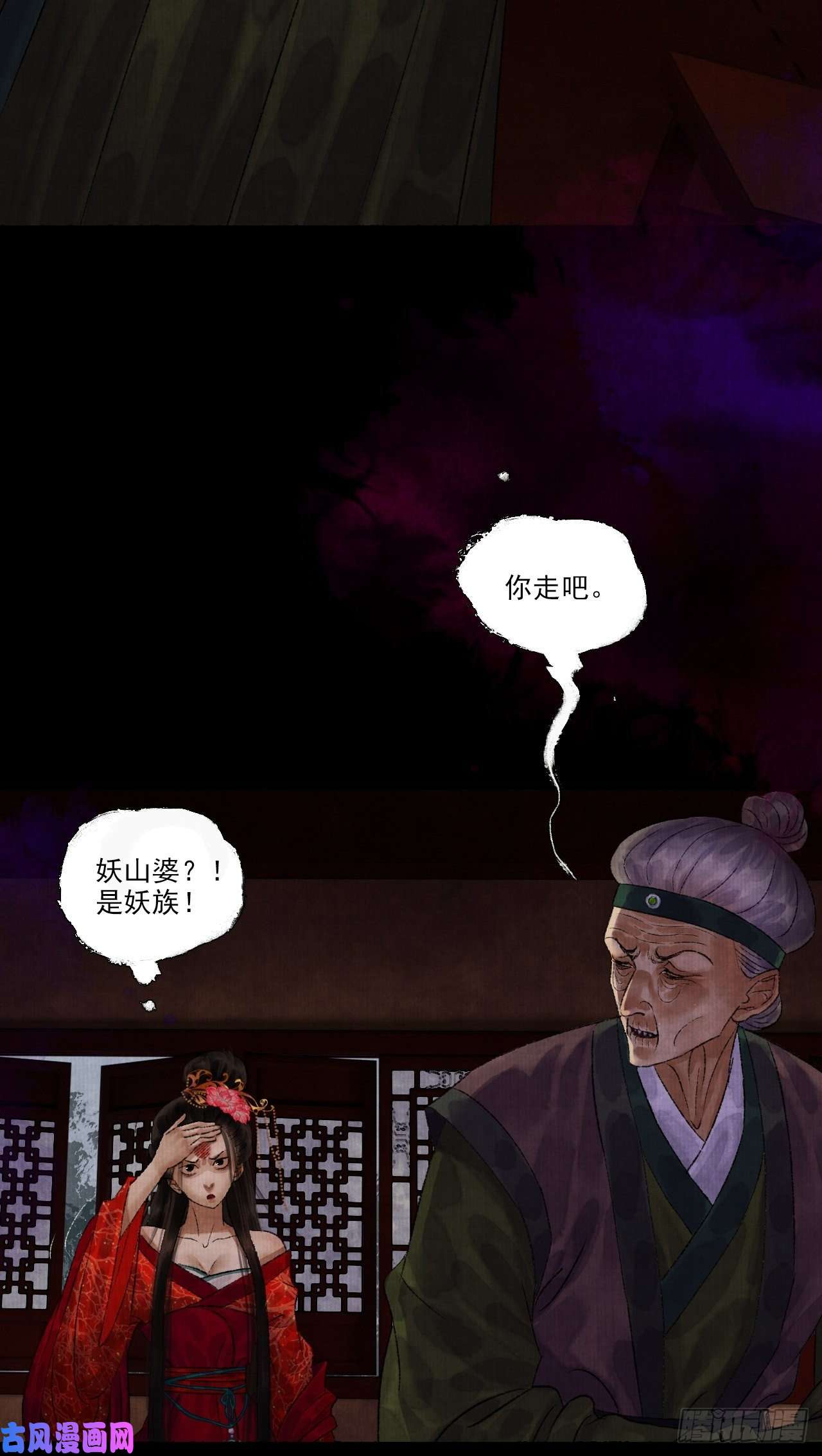 女鬼施主请自重第九话 悲惨的驴生