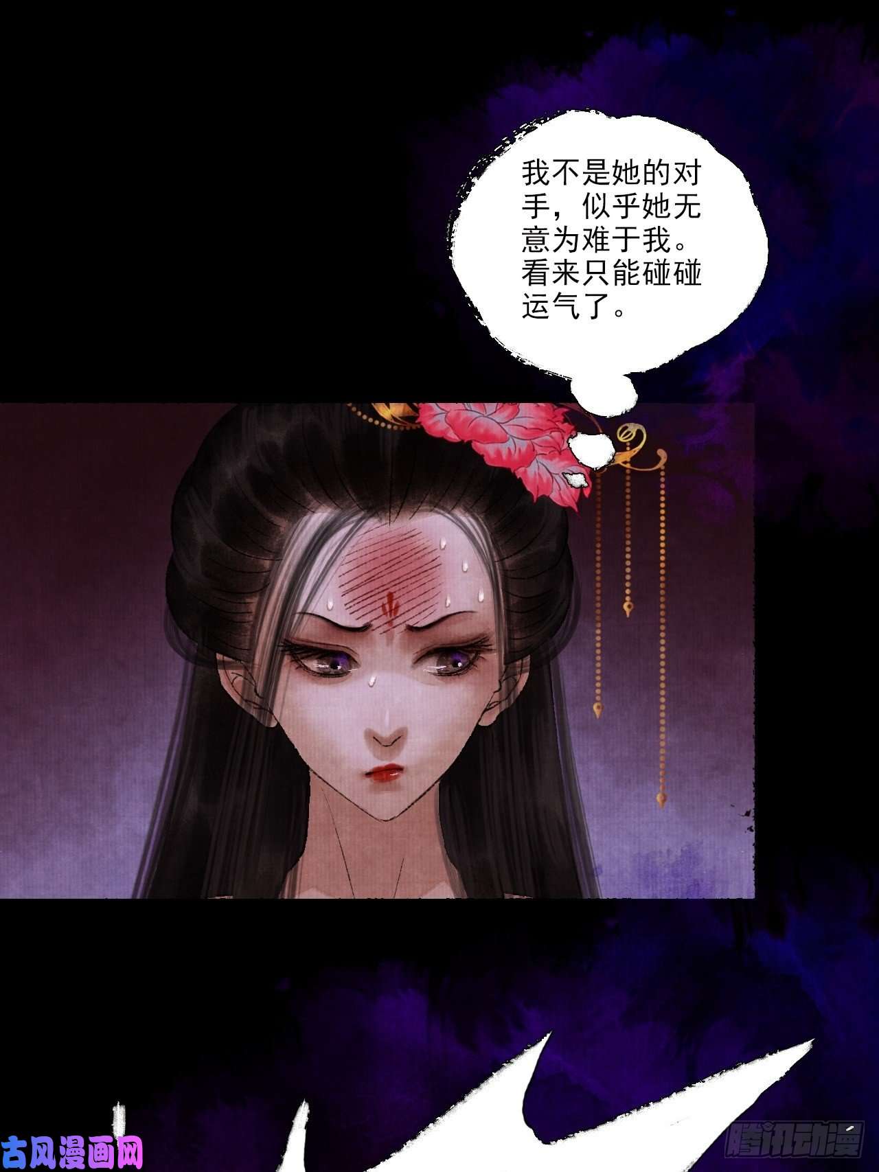 女鬼施主请自重第九话 悲惨的驴生