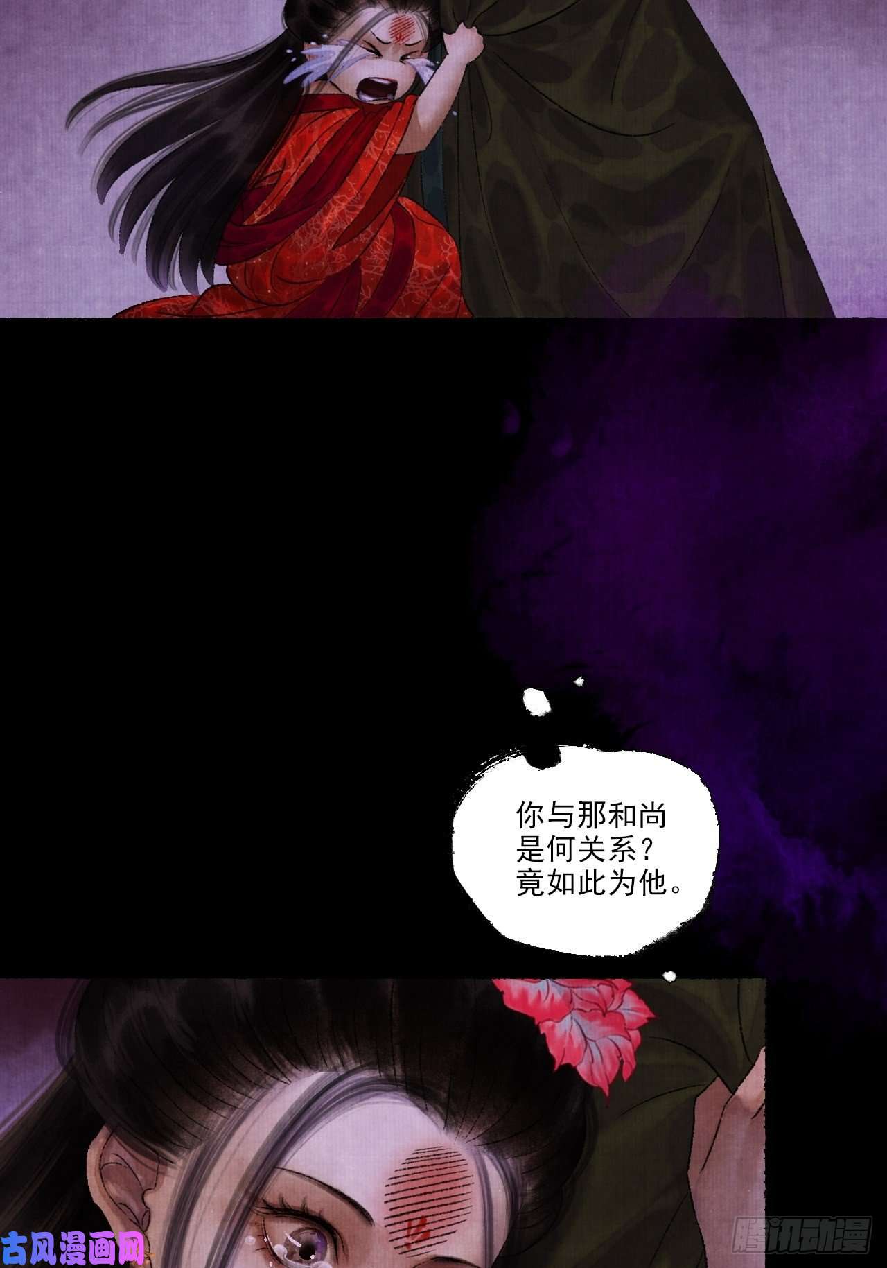 女鬼施主请自重第九话 悲惨的驴生