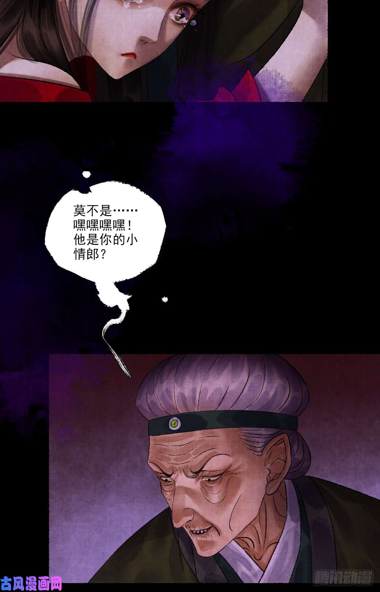 女鬼施主请自重第九话 悲惨的驴生