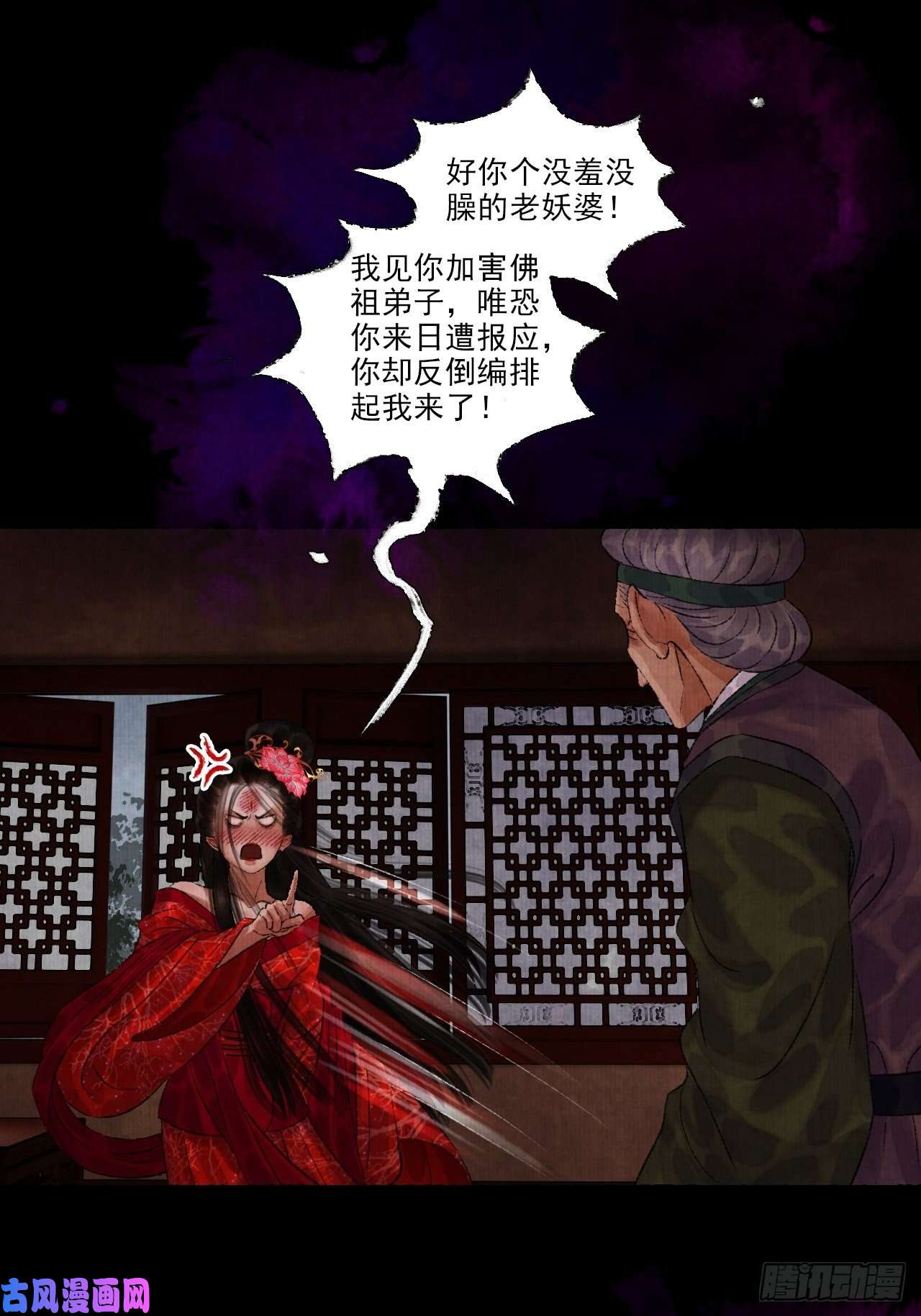 女鬼施主请自重第九话 悲惨的驴生