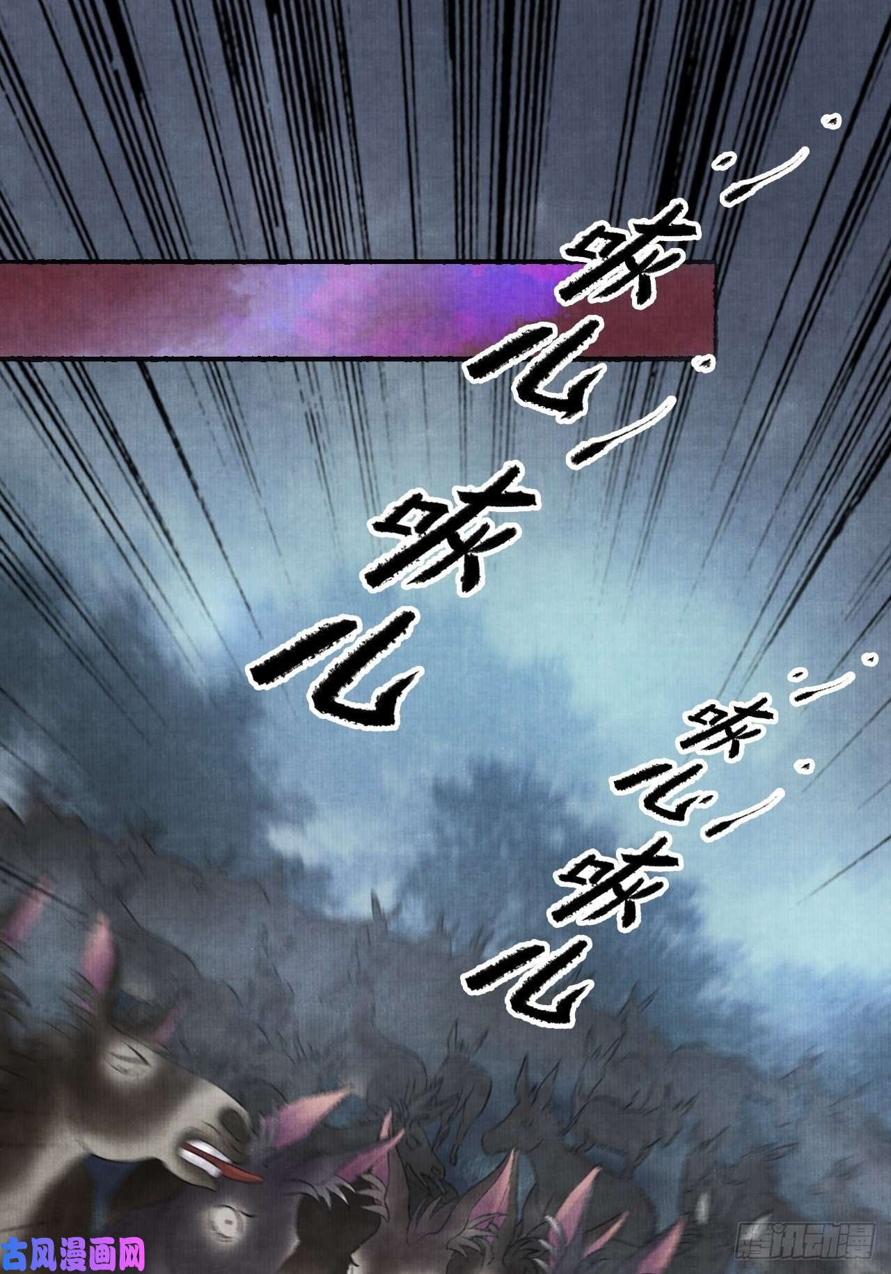 女鬼施主请自重第九话 悲惨的驴生