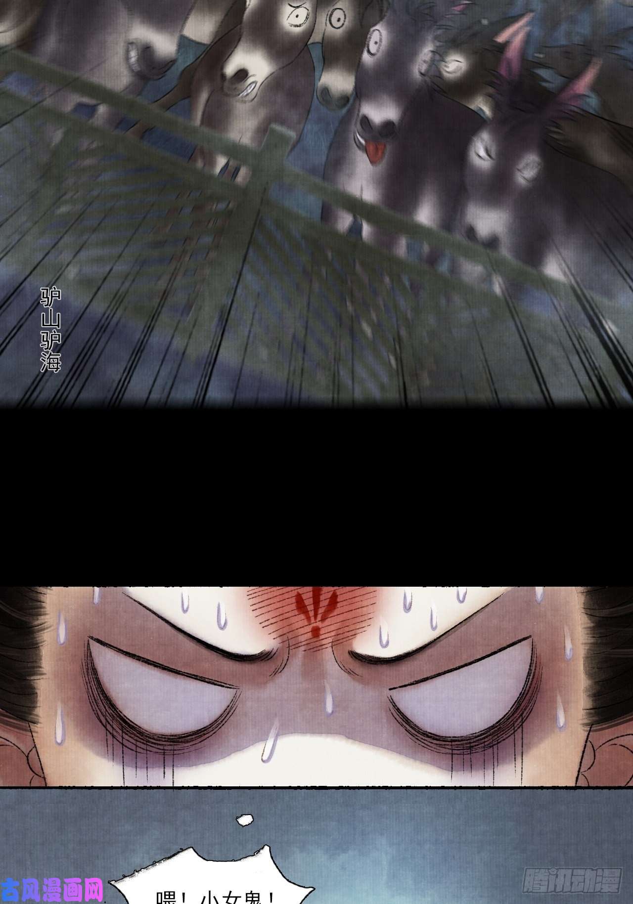 女鬼施主请自重第九话 悲惨的驴生