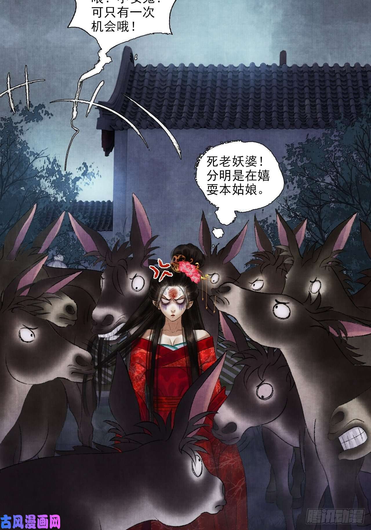 女鬼施主请自重第九话 悲惨的驴生