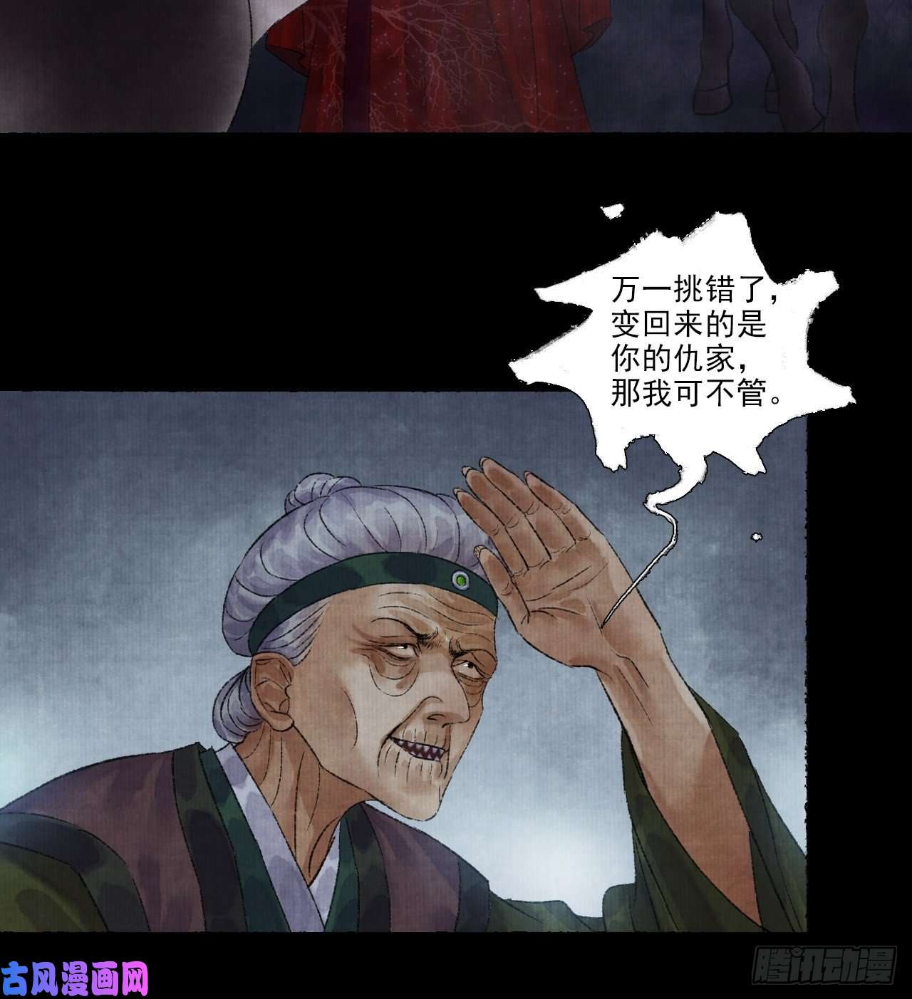 女鬼施主请自重第九话 悲惨的驴生