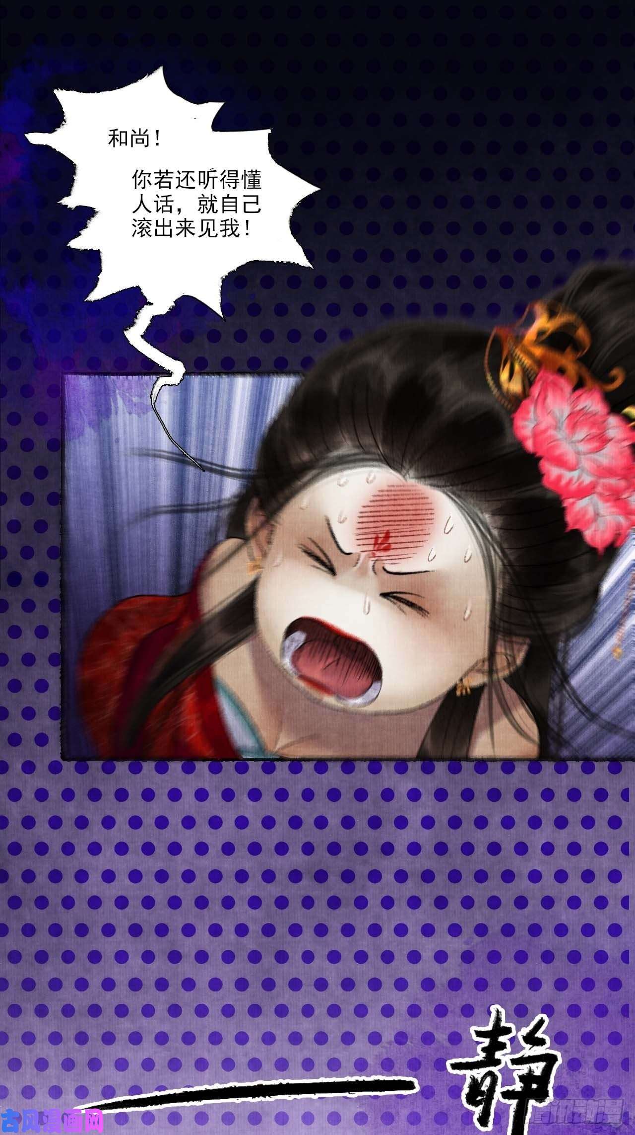 女鬼施主请自重第九话 悲惨的驴生