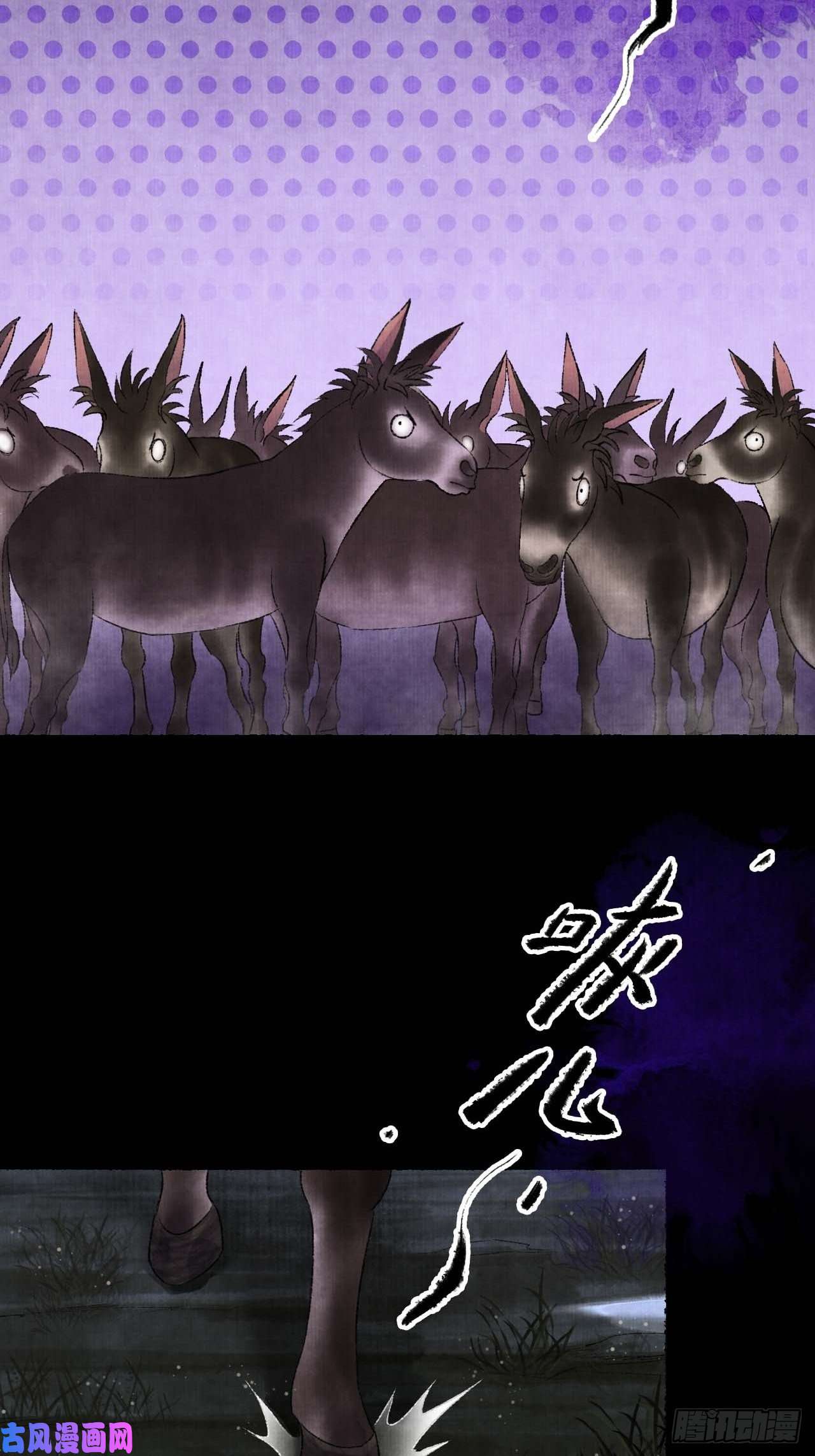 女鬼施主请自重第九话 悲惨的驴生