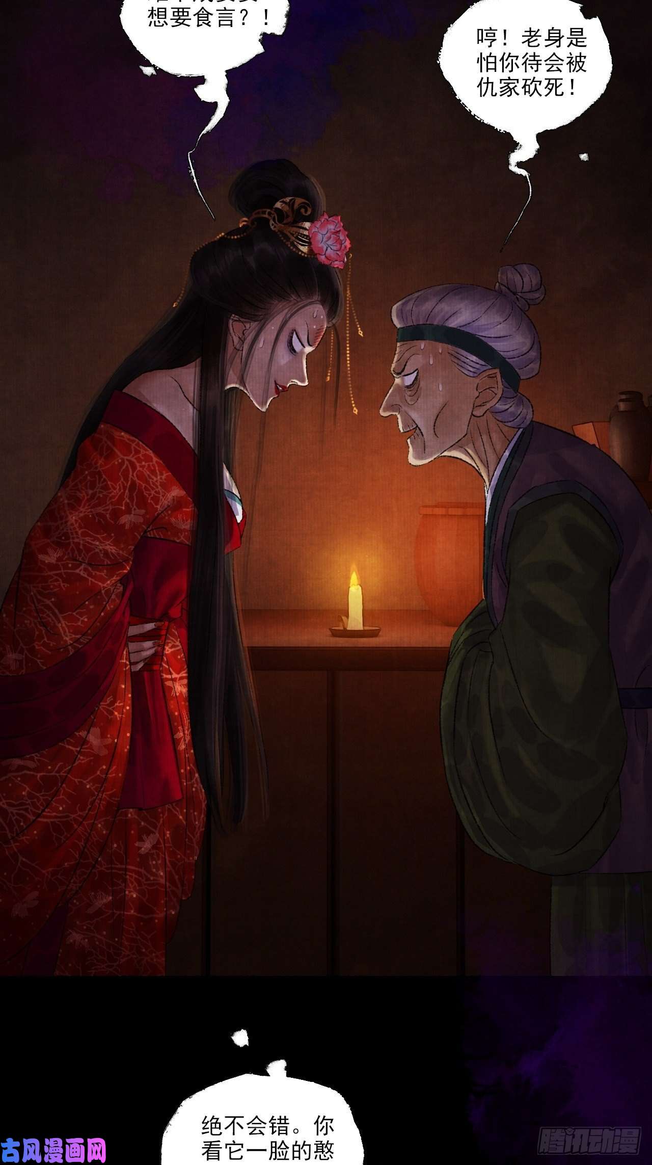 女鬼施主请自重第九话 悲惨的驴生