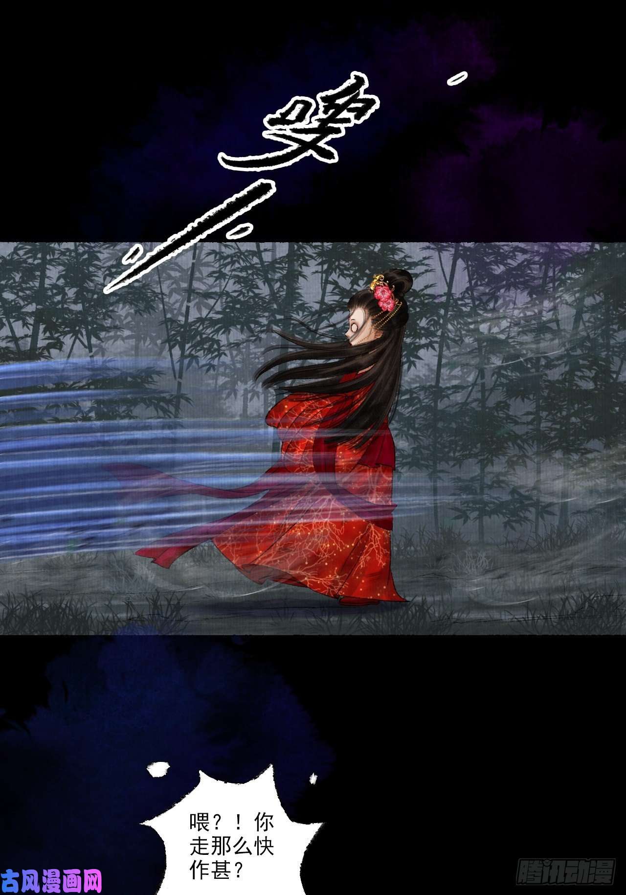 女鬼施主请自重第九话 悲惨的驴生