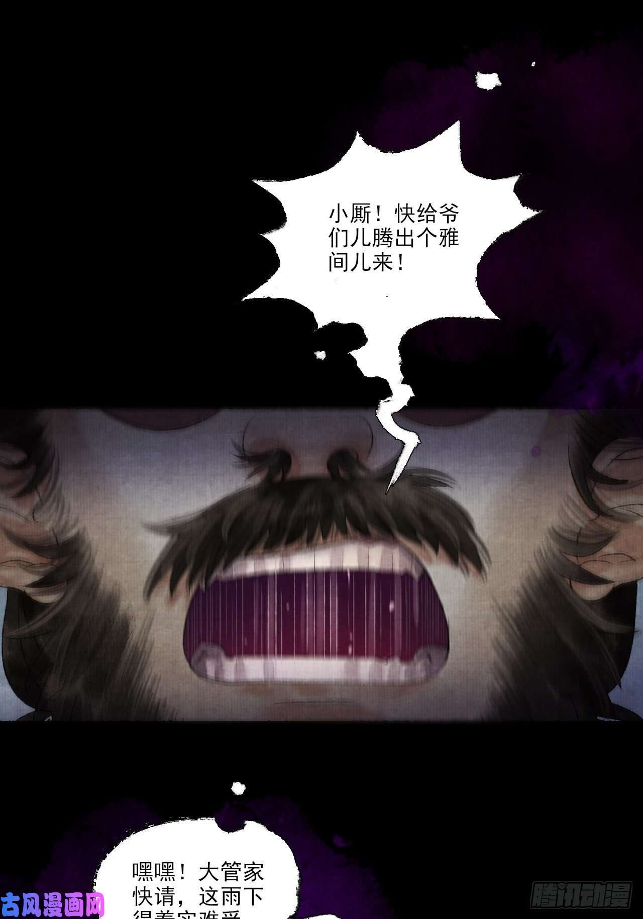 女鬼施主请自重第九话 悲惨的驴生