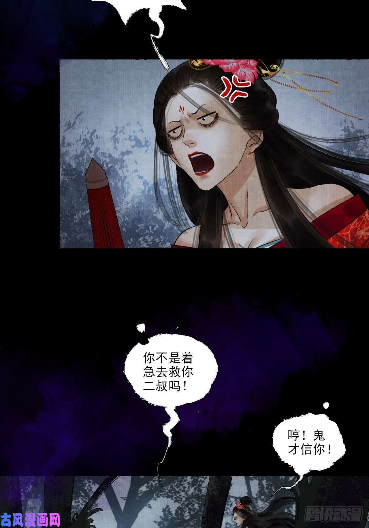 女鬼施主请自重第九话 悲惨的驴生