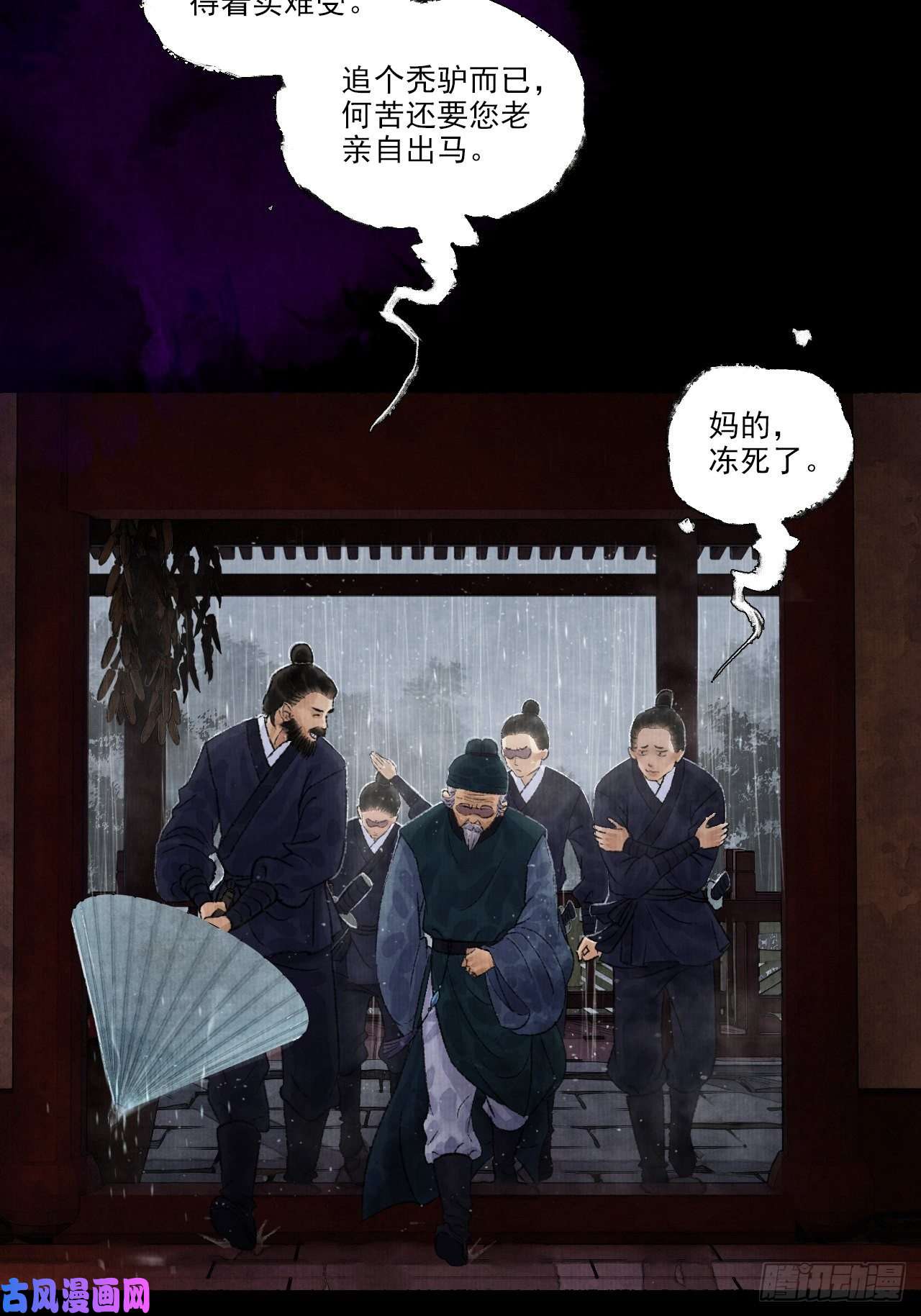 女鬼施主请自重第九话 悲惨的驴生