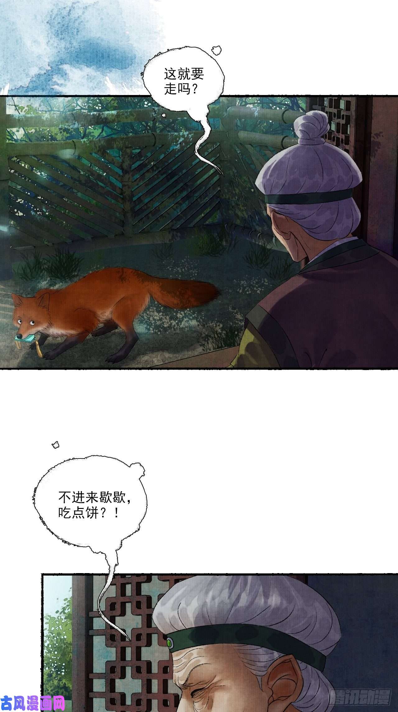 女鬼施主请自重第十话 仙阵藏蛟九公子