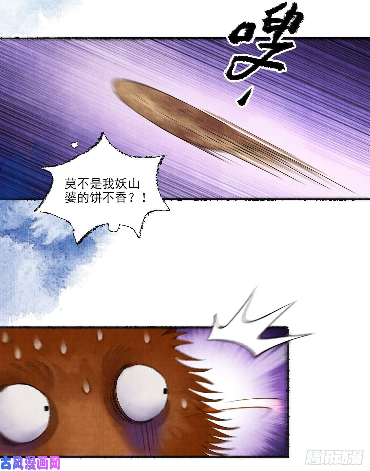 女鬼施主请自重第十话 仙阵藏蛟九公子