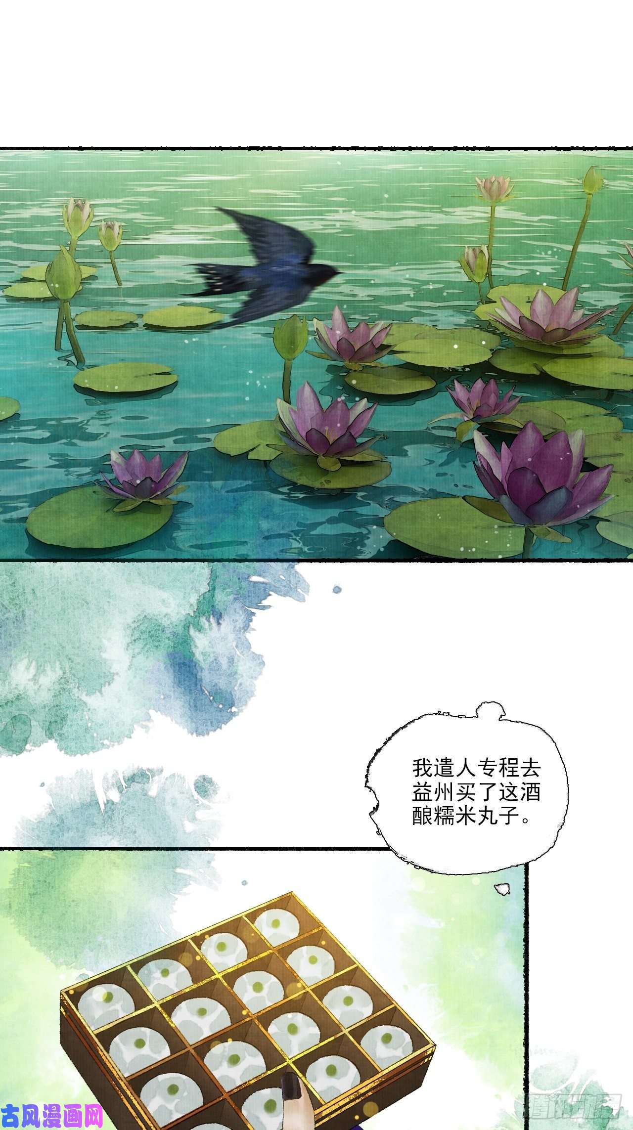 女鬼施主请自重第十话 仙阵藏蛟九公子