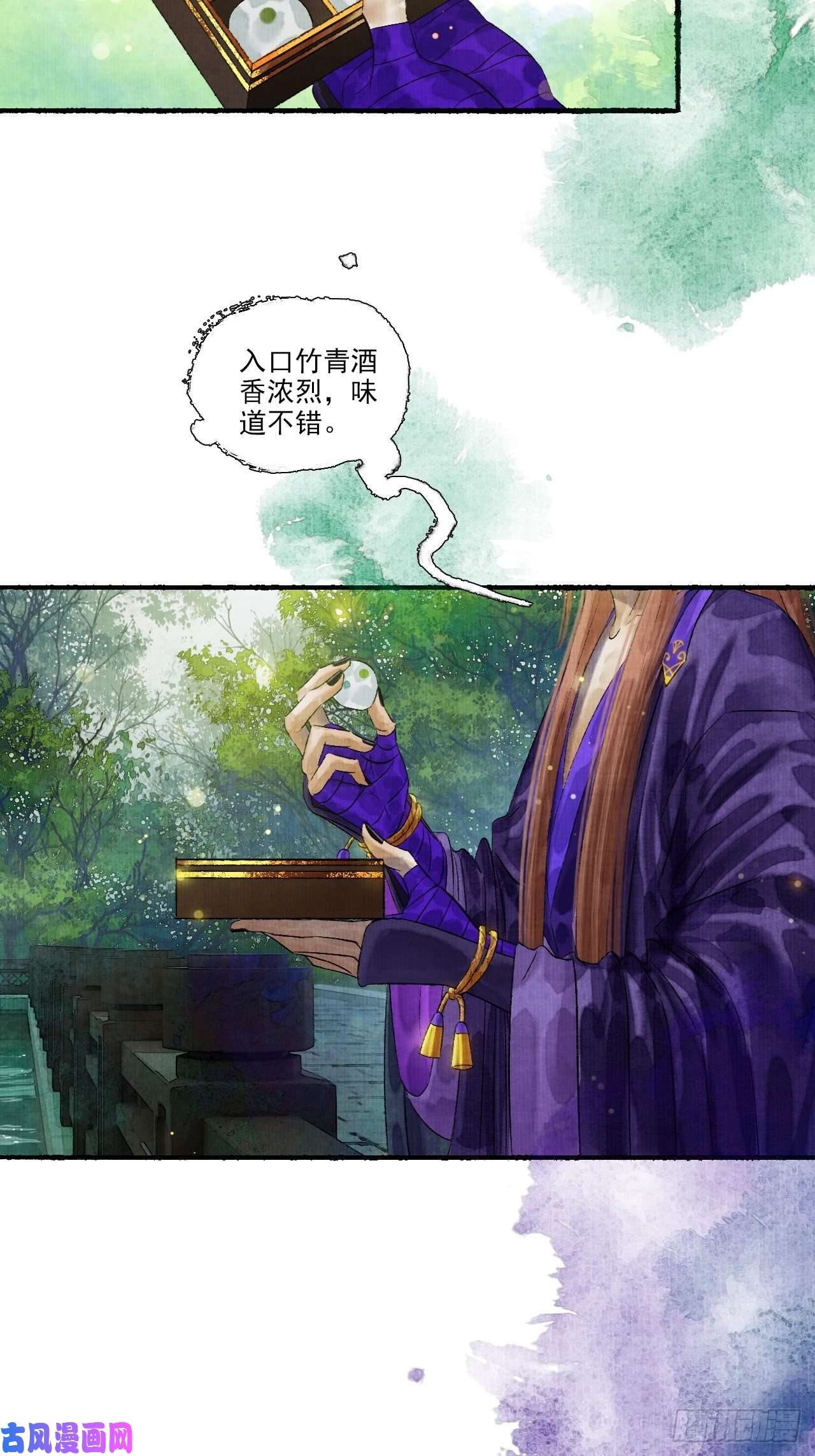 女鬼施主请自重第十话 仙阵藏蛟九公子