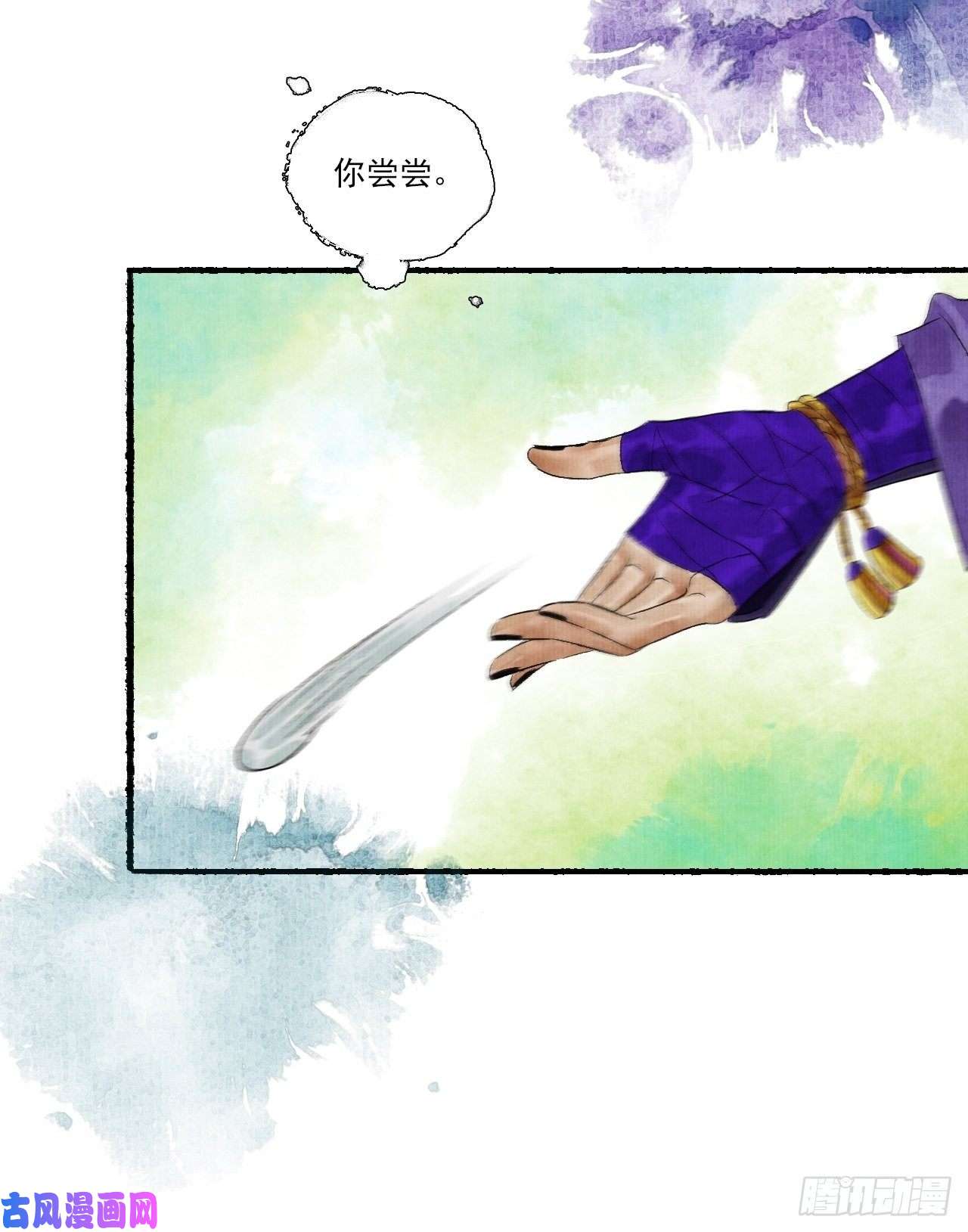 女鬼施主请自重第十话 仙阵藏蛟九公子