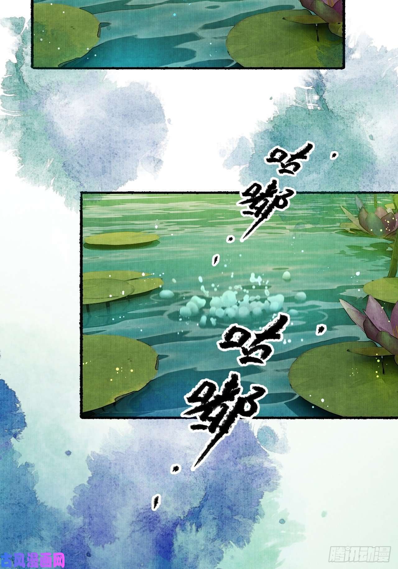 女鬼施主请自重第十话 仙阵藏蛟九公子