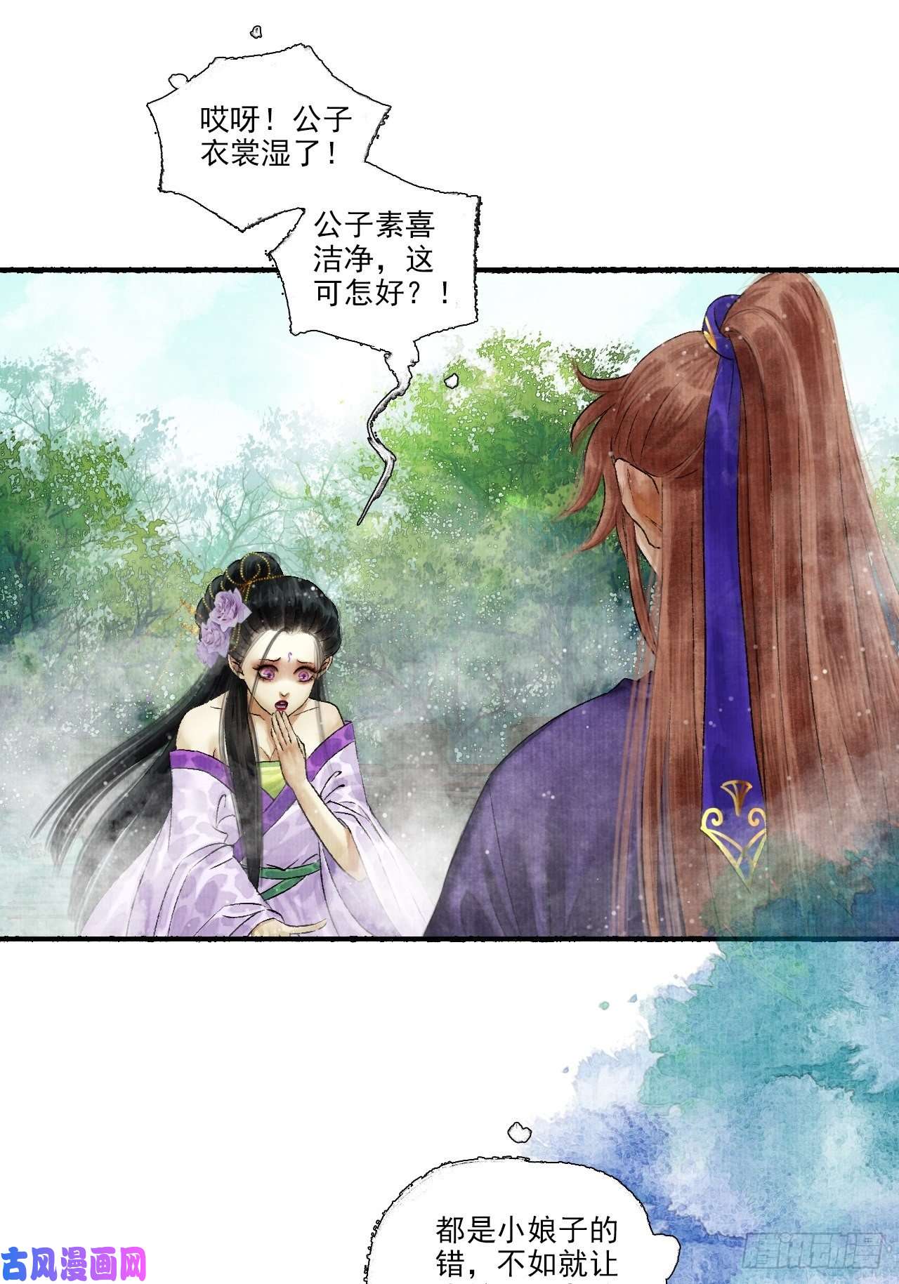女鬼施主请自重第十话 仙阵藏蛟九公子