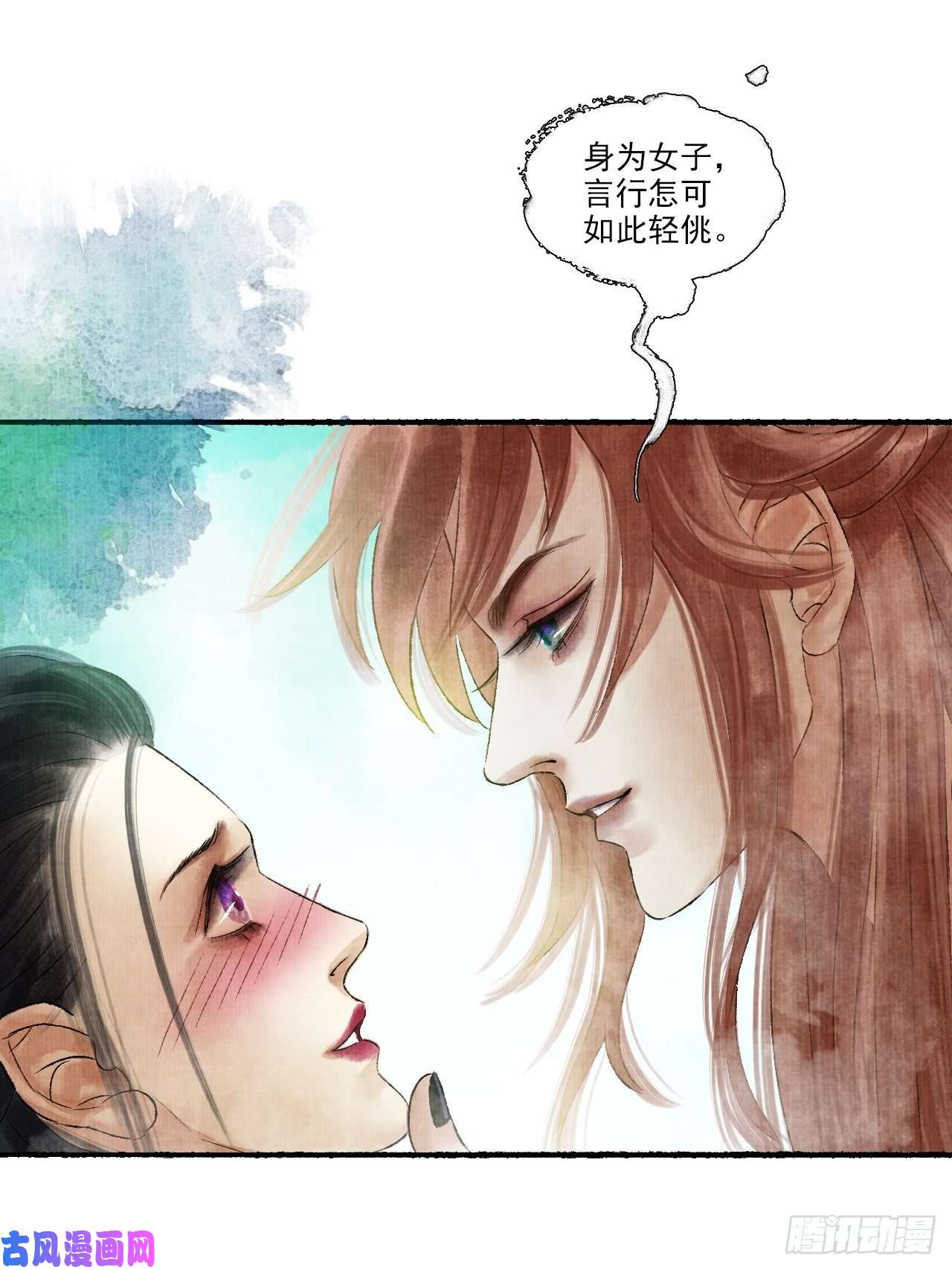 女鬼施主请自重第十话 仙阵藏蛟九公子