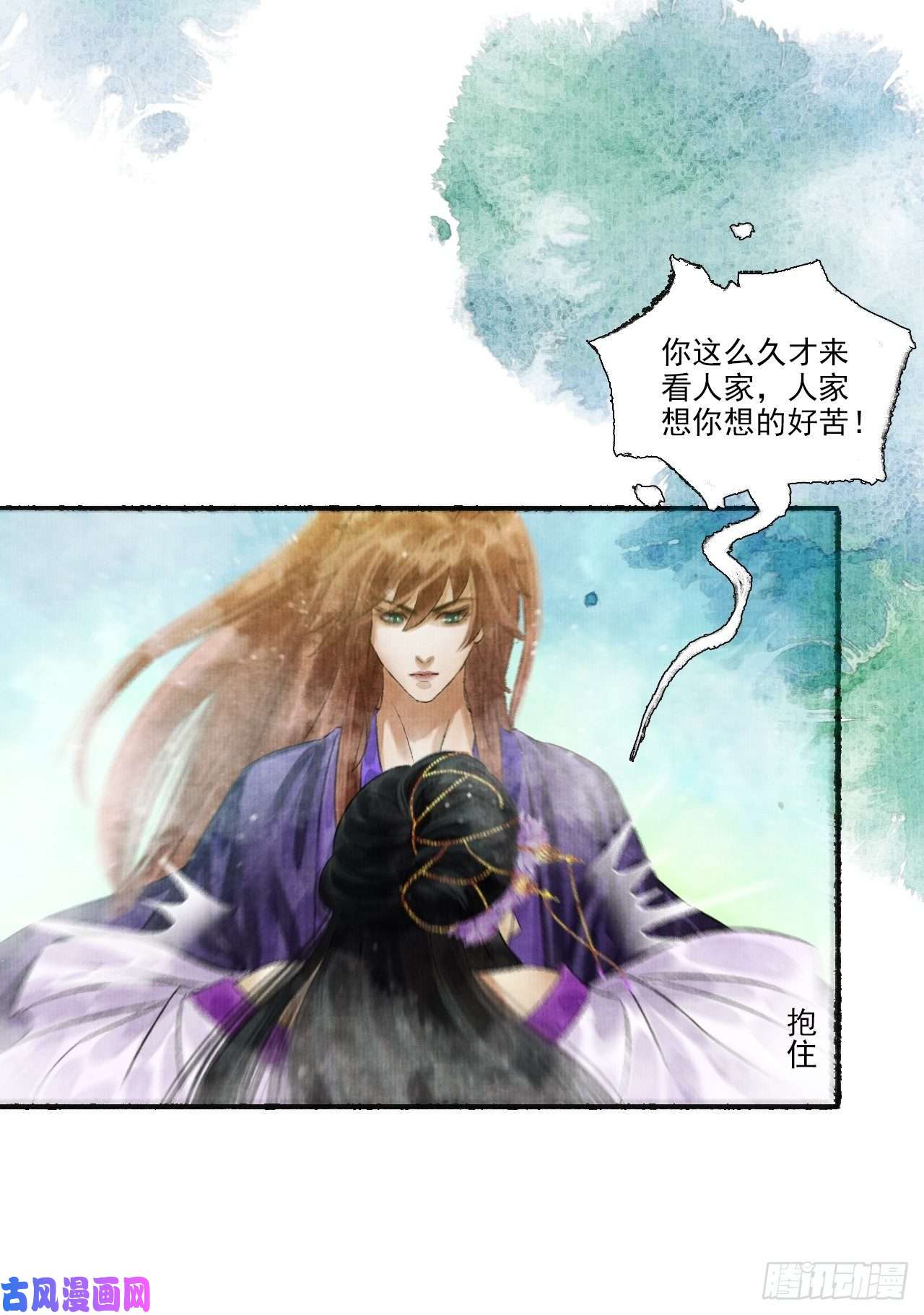 女鬼施主请自重第十话 仙阵藏蛟九公子