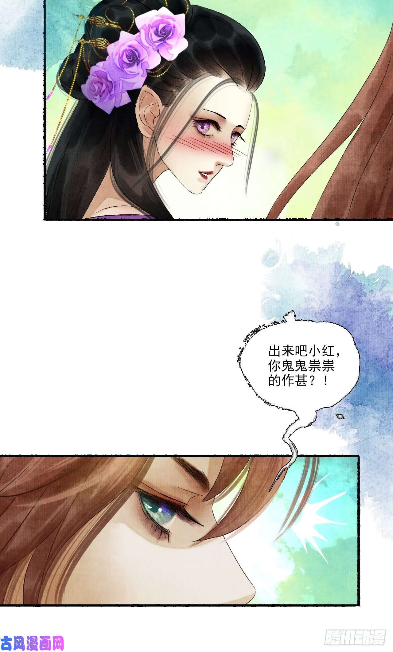 女鬼施主请自重第十话 仙阵藏蛟九公子