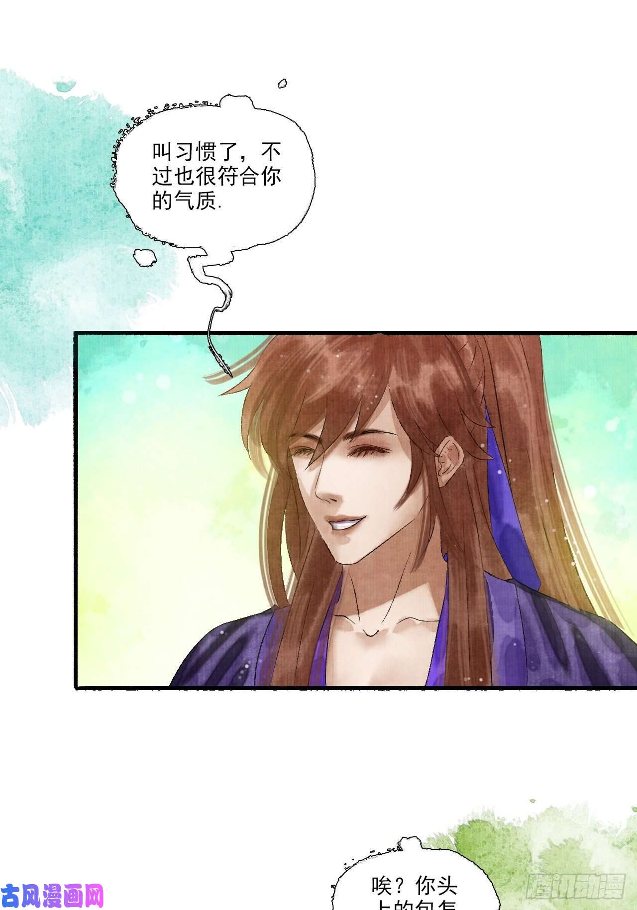 女鬼施主请自重第十话 仙阵藏蛟九公子