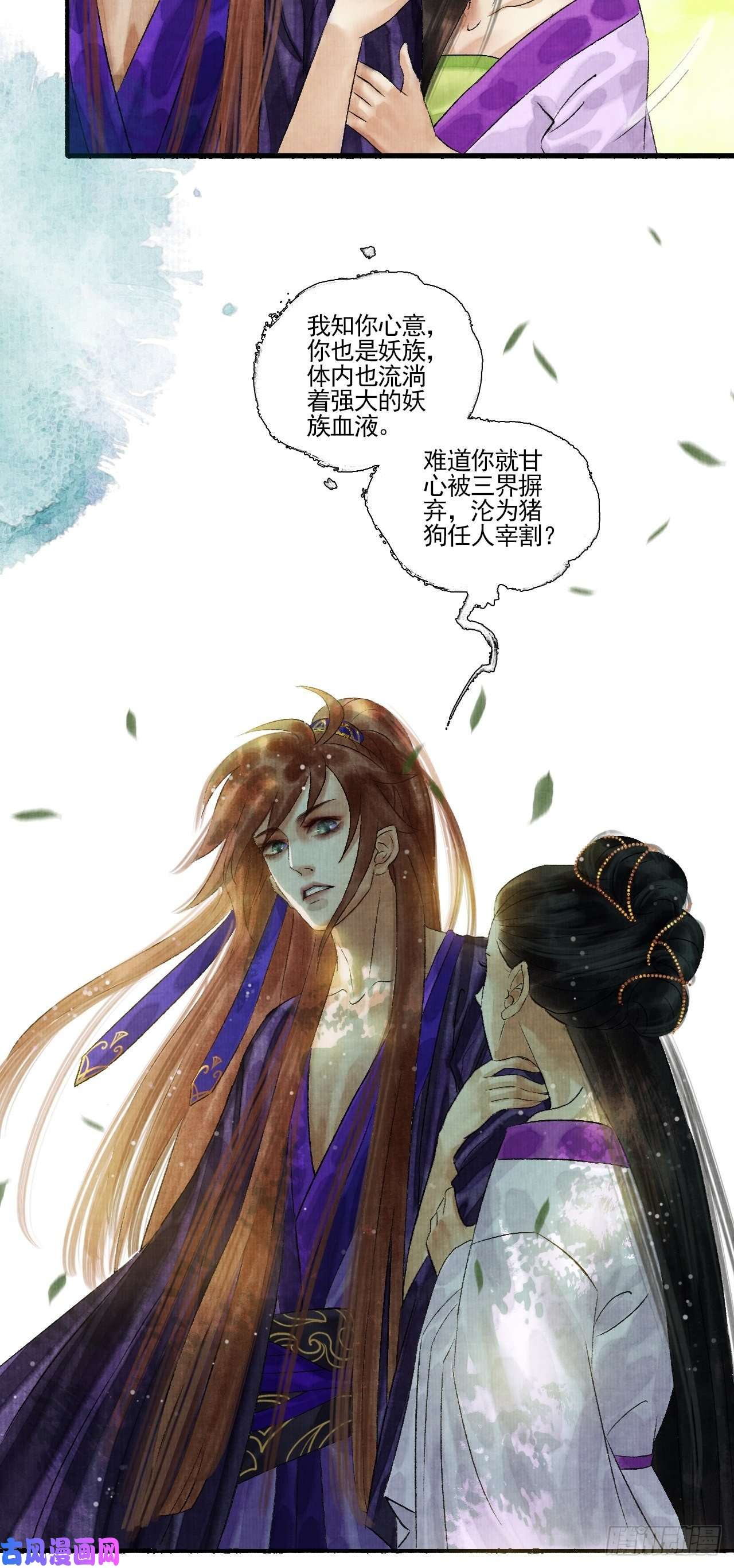女鬼施主请自重第十话 仙阵藏蛟九公子