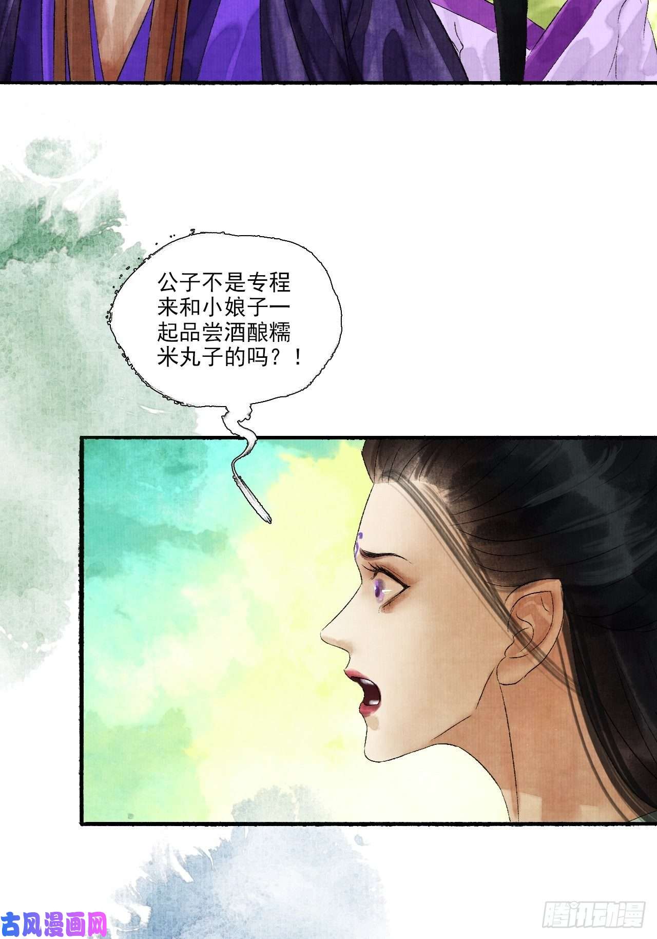 女鬼施主请自重第十话 仙阵藏蛟九公子