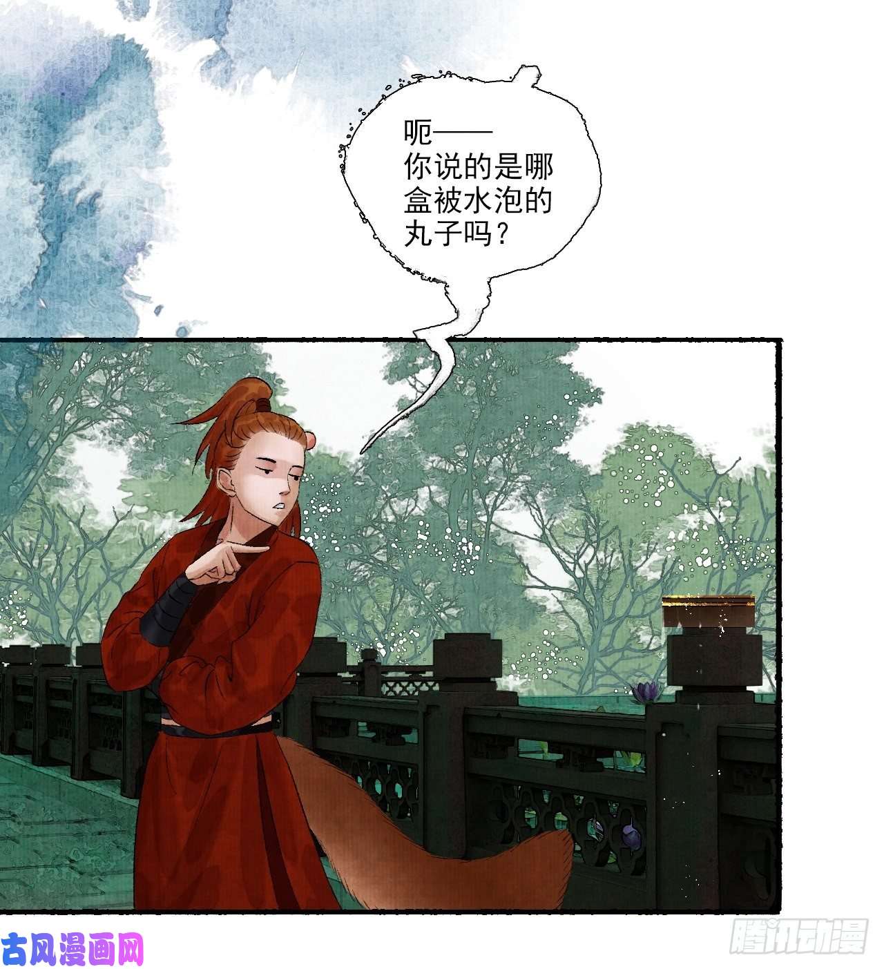 女鬼施主请自重第十话 仙阵藏蛟九公子