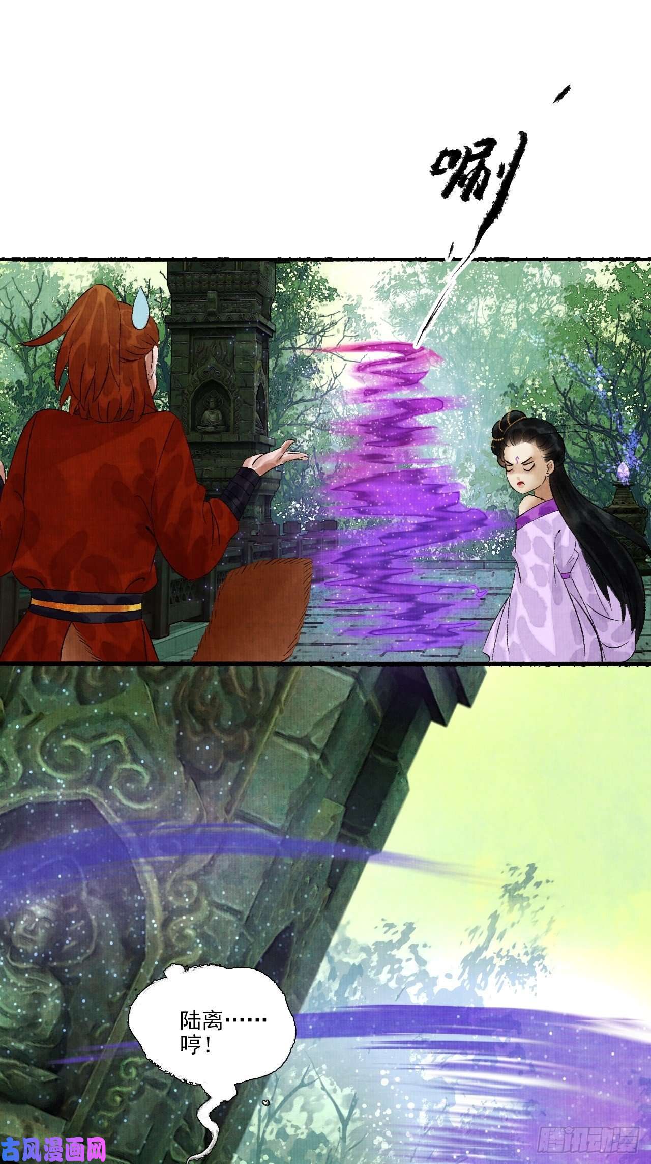 女鬼施主请自重第十话 仙阵藏蛟九公子