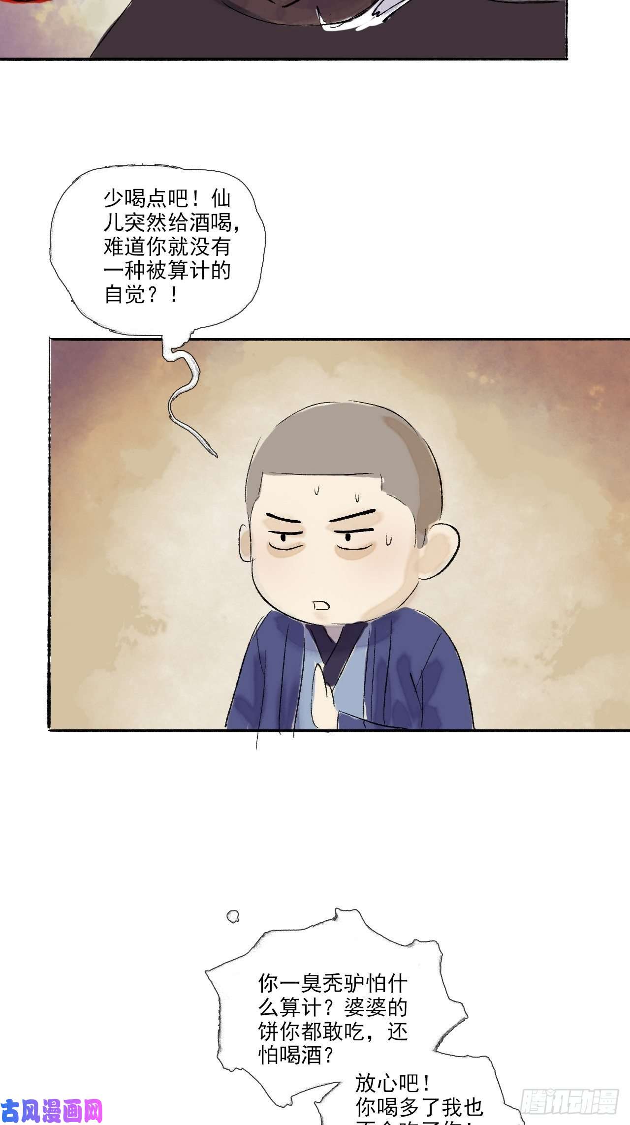 女鬼施主请自重福利