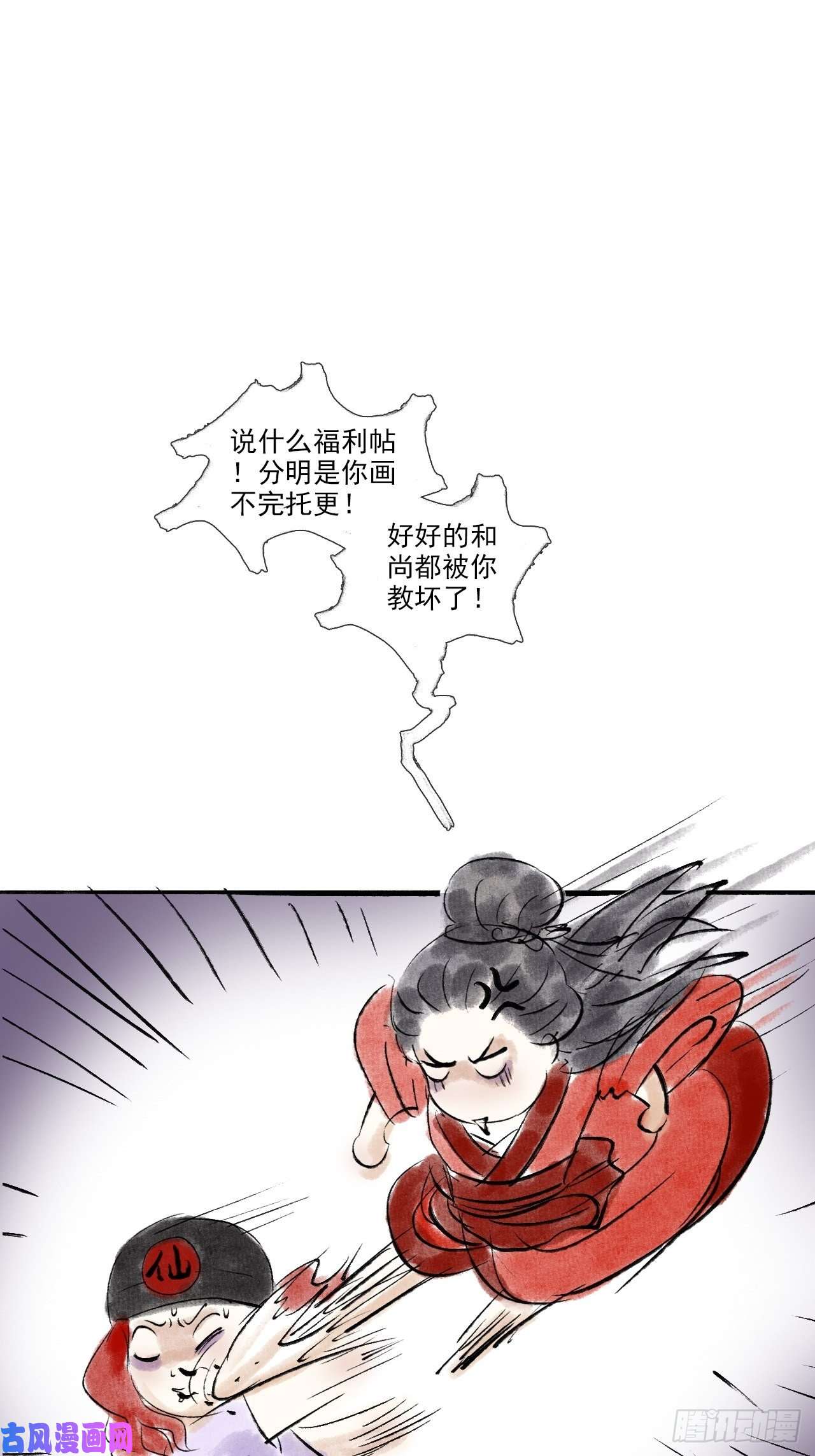 女鬼施主请自重福利