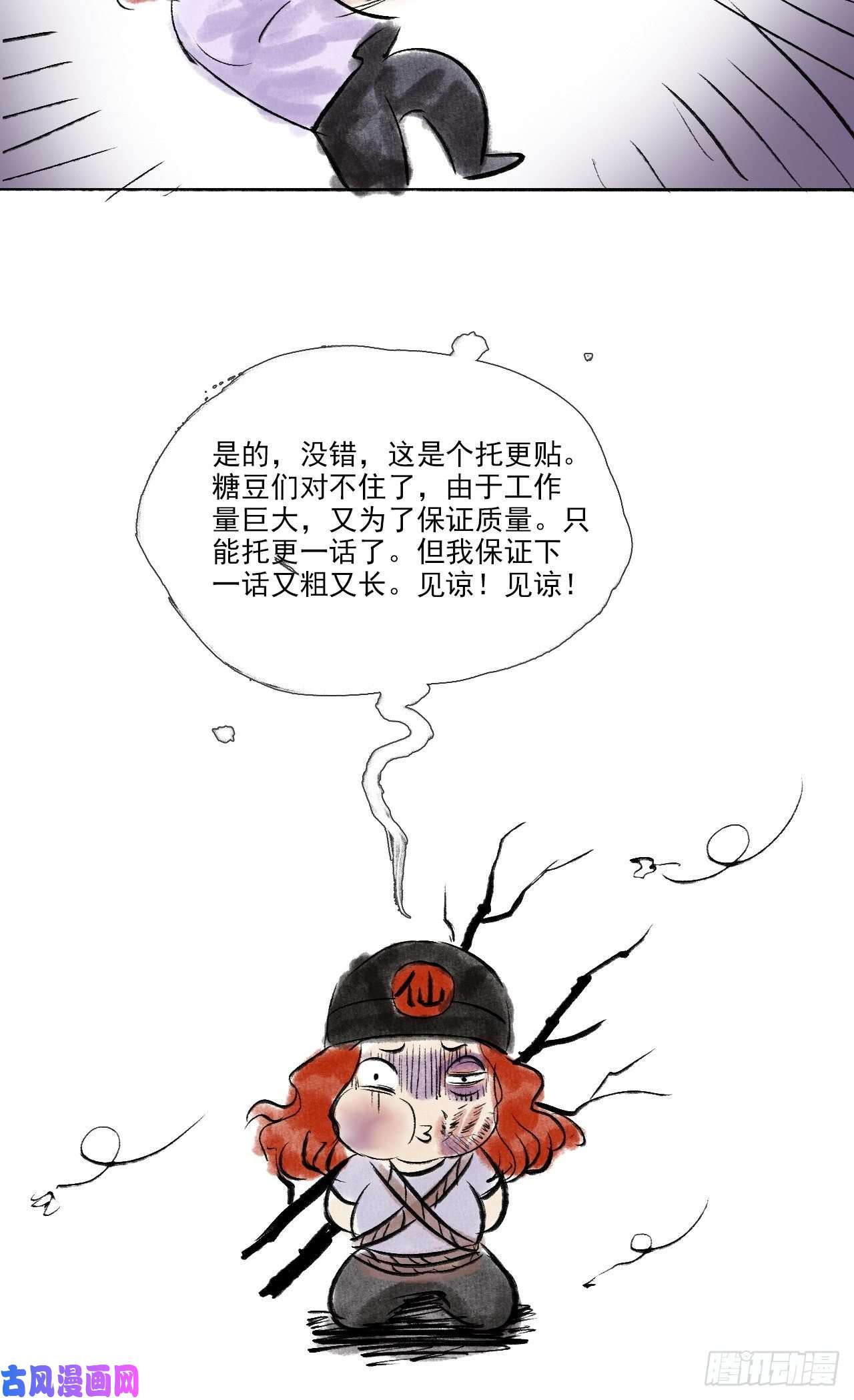 女鬼施主请自重福利