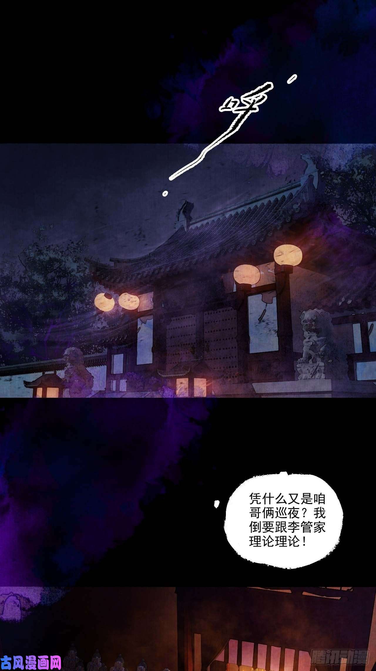 女鬼施主请自重第十二话 禽兽借尸