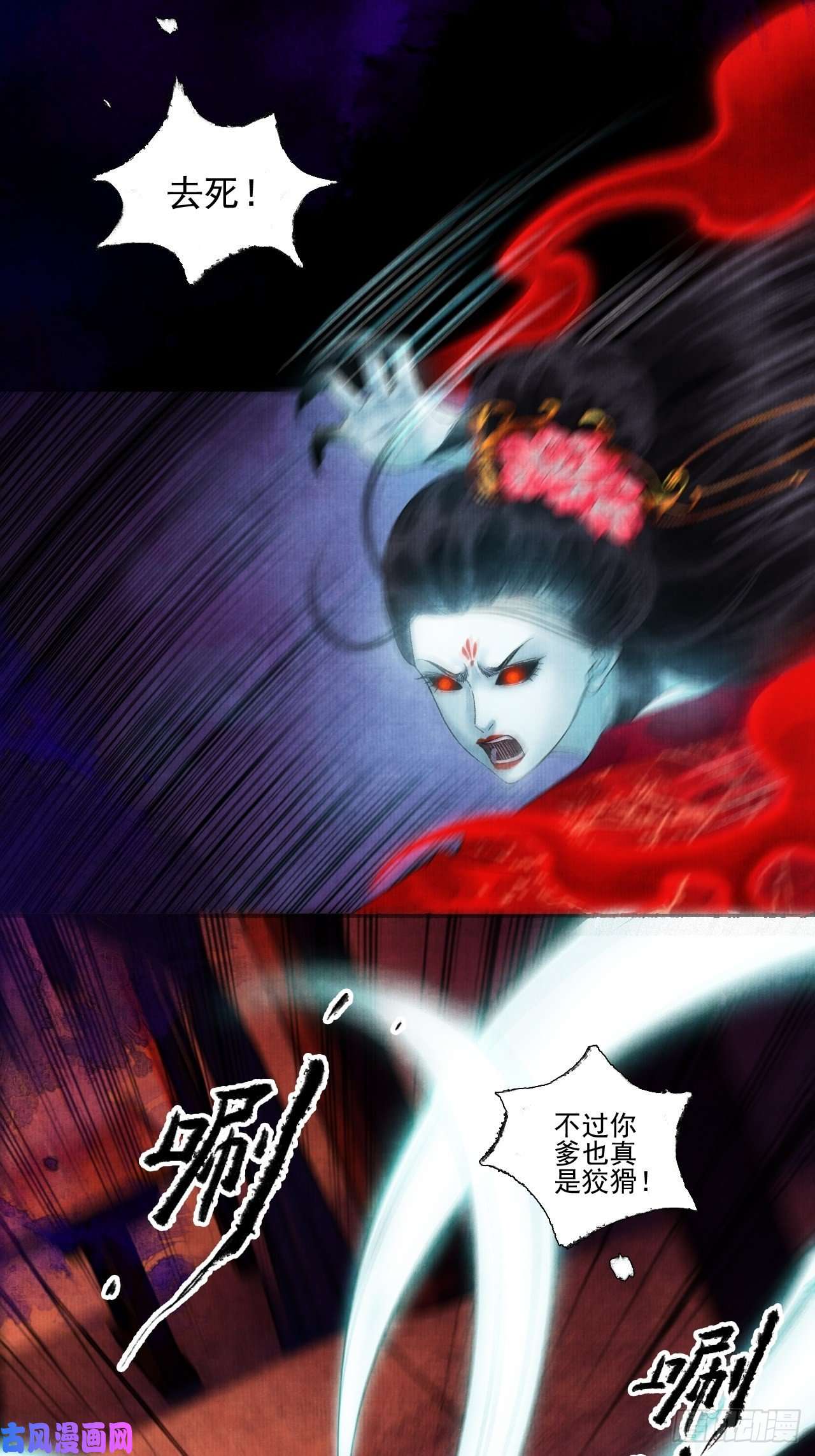 女鬼施主请自重第十三话 大战狼妖