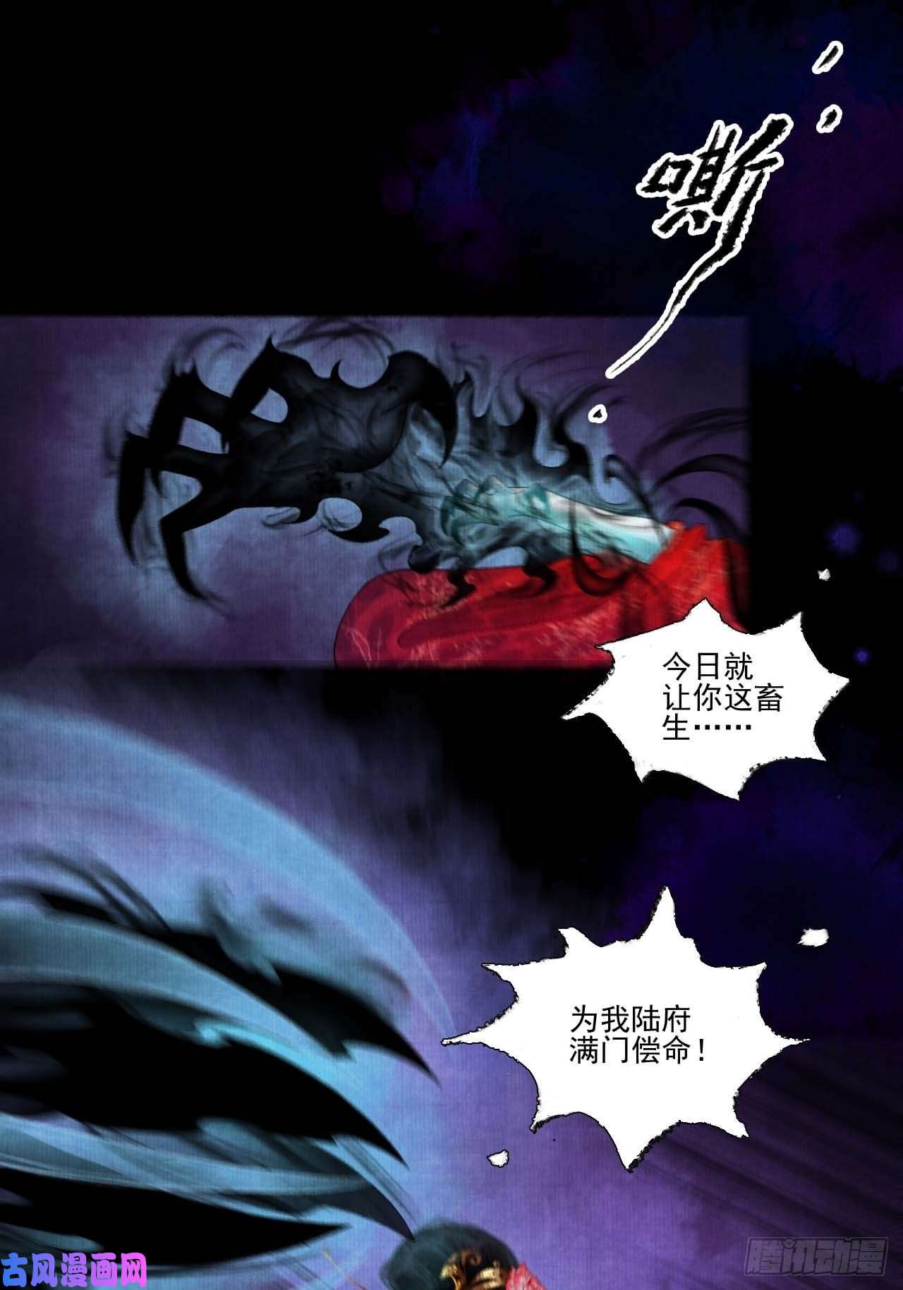 女鬼施主请自重第十三话 大战狼妖