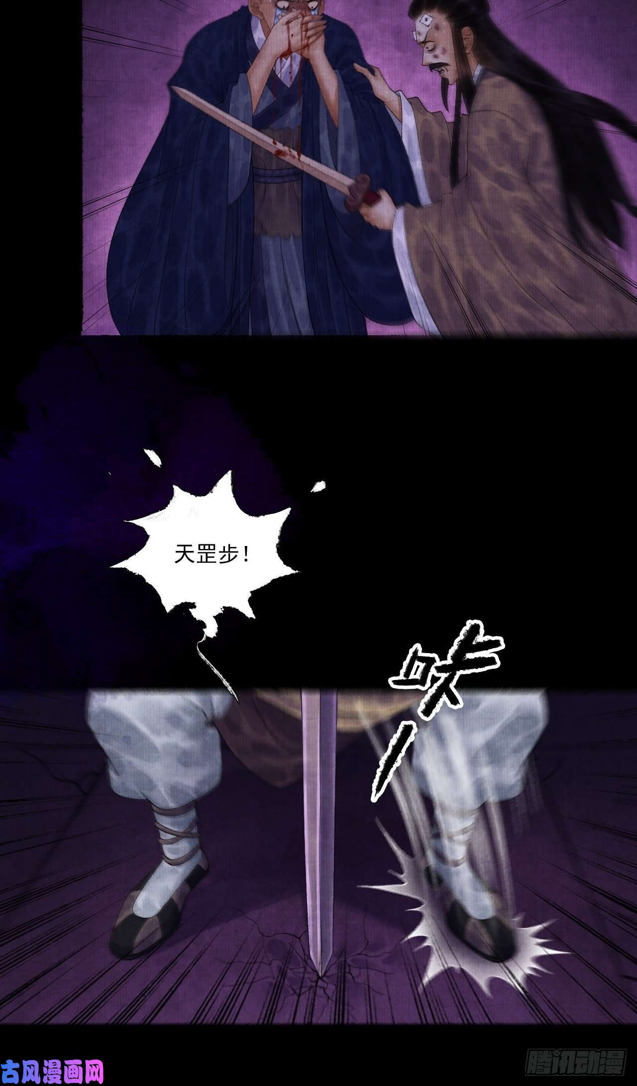 女鬼施主请自重第十三话 大战狼妖